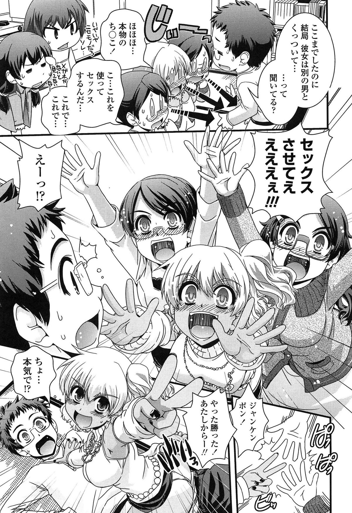 【エロ漫画】【エロ漫画】地味で内気な処女JD…机の未来から来た私たちに調教されていちゃラブレズセックスをしていると性転換した私が登場してハーレムセックス【幾夜大黒堂：未来と現実と私とわたし】