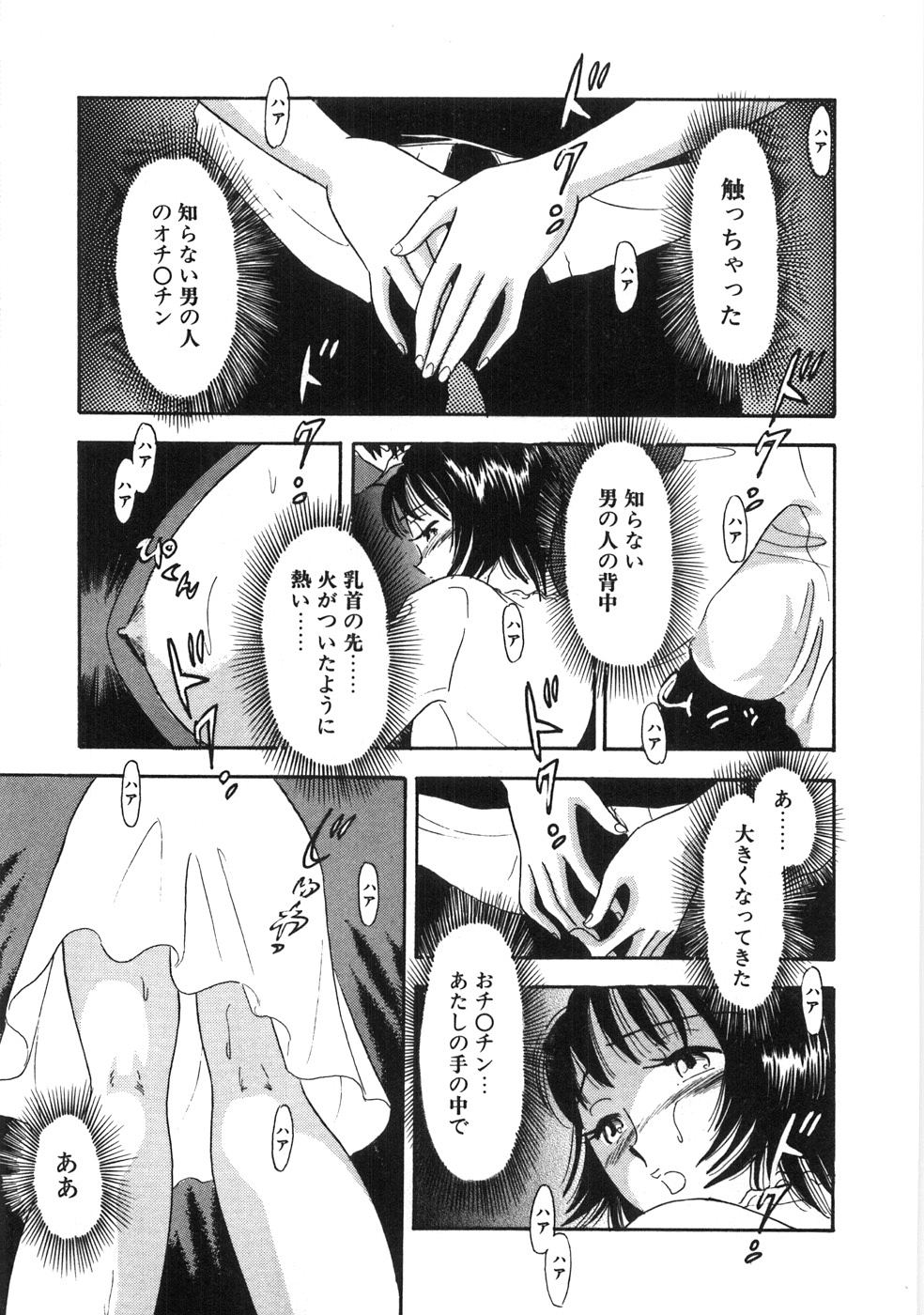 【エロ漫画】【エロ漫画】おとなしそうな学生に逆痴漢しちゃう淫乱人妻…トイレに連れ込まれ強制フェラからバックで生ハメ中出しレイプで淫乱堕ちしちゃう【佐藤丸美：遊びのつもりが…】
