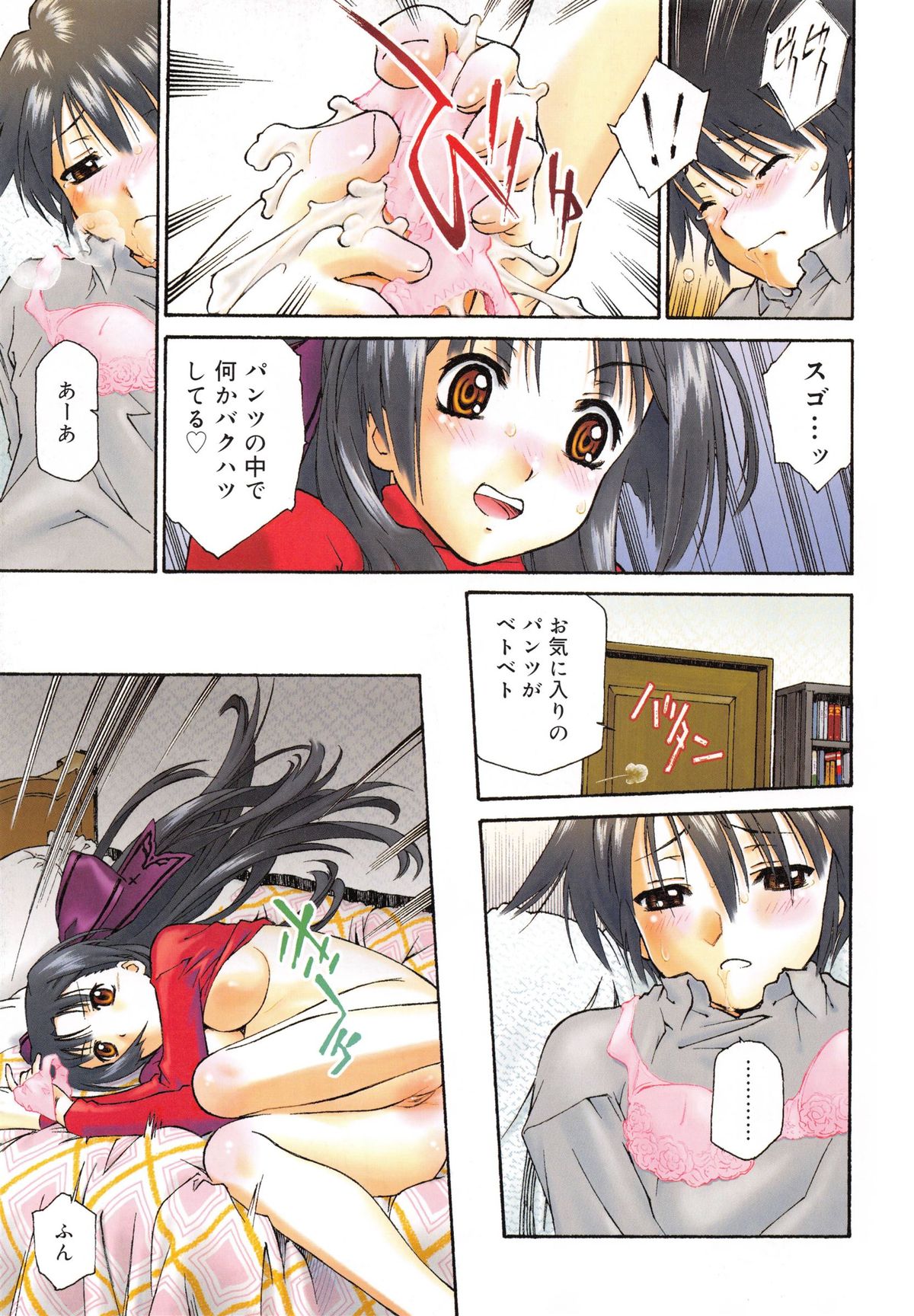 【エロ漫画】【エロ漫画】クラスメイトと仲良く歩いていた弟にやき持ちをやいて、 逆レイプしちゃうお姉ちゃん…素股をしてそのまま騎乗位で生ハメ中出し近親相姦セックスしちゃう【うましか：おおかみさんひつじさん】