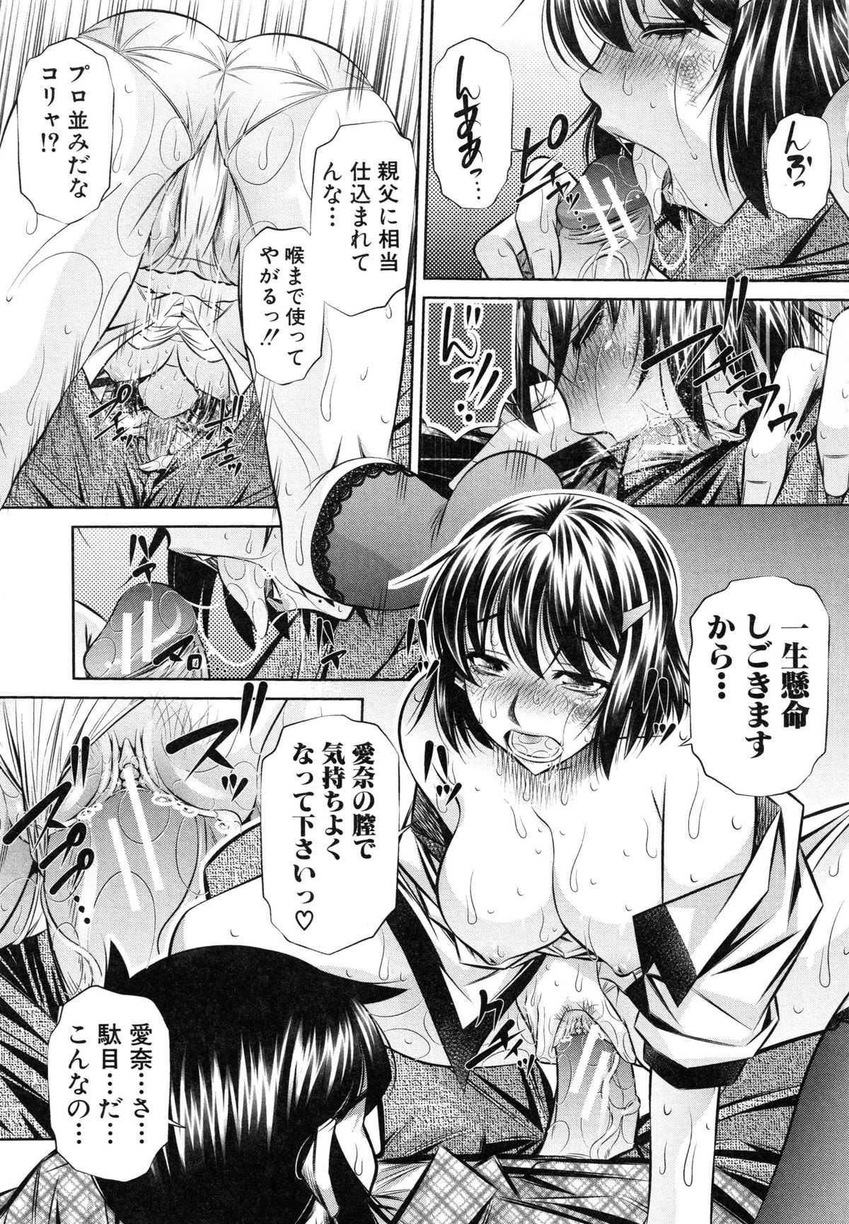 【エロ漫画】【エロ漫画】立てこもり犯に拘束されて犯されちゃう巨乳のお姉さん…おっぱい揉みをされて騎乗位で生ハメ中出しレイプで絶頂アクメ【NABURU：愛虐の唄】