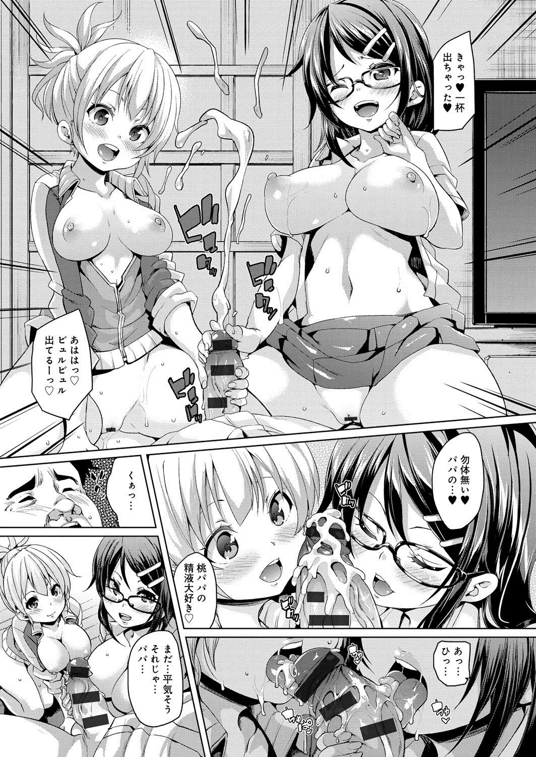 【エロ漫画】【エロ漫画】亡くなった妻の連れ子姉妹に睡眠姦で逆レイプされてたパパが起きてる時に迫られると妻の面影を見て濃厚交尾！【丸居まる：むすめエスカレーション】