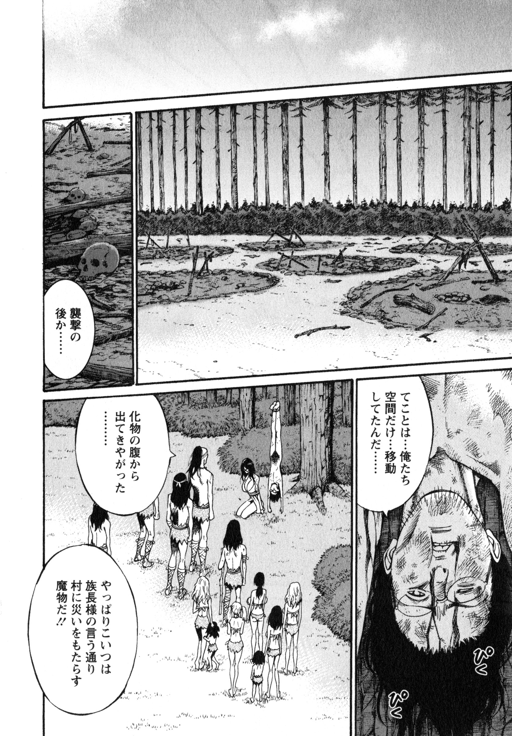 【エロ漫画】【エロ漫画】中出しをしなかった事により現代へのタイムスリップが失敗…吊られたオタだったが人類初のクンニで懐柔してハーレム４Pズプズプ！【ながしま超助：第9話変わり果てた村】