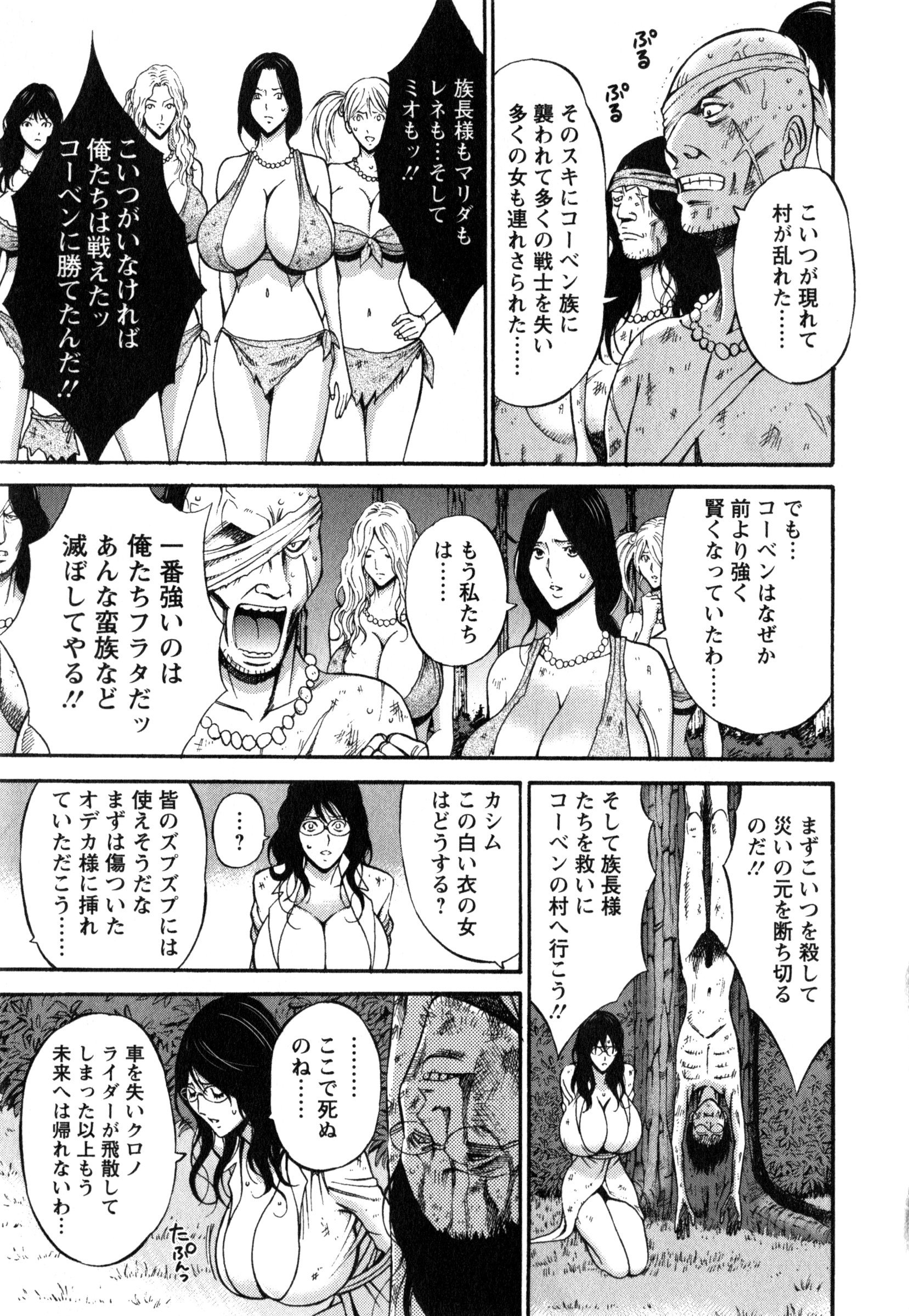 【エロ漫画】【エロ漫画】中出しをしなかった事により現代へのタイムスリップが失敗…吊られたオタだったが人類初のクンニで懐柔してハーレム４Pズプズプ！【ながしま超助：第9話変わり果てた村】