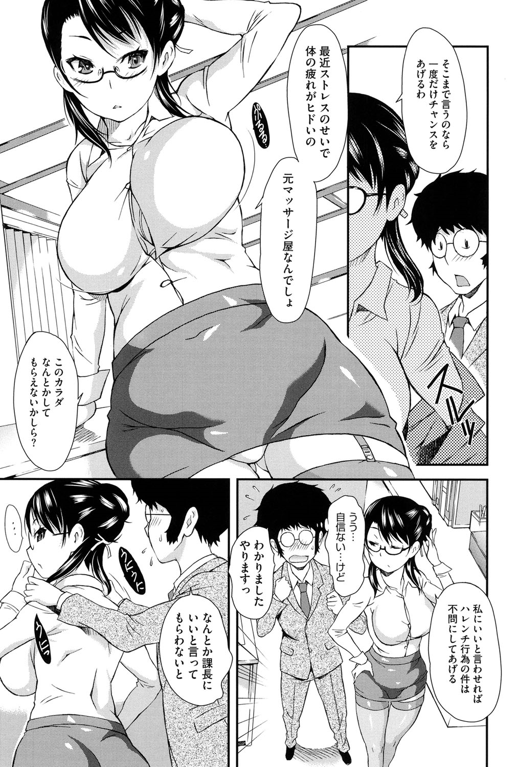 【エロ漫画】【エロ漫画】女の子がイッちゃう元マッサージ師で社員にマッサージをお願いする女上司…おっぱい揉みや乳首責めをされて性感帯に触れてトロ顔になり生ハメ中出しセックスで潮吹き絶頂アクメ堕ちしちゃう 【たんたん：島田くんとおっぱい課長】