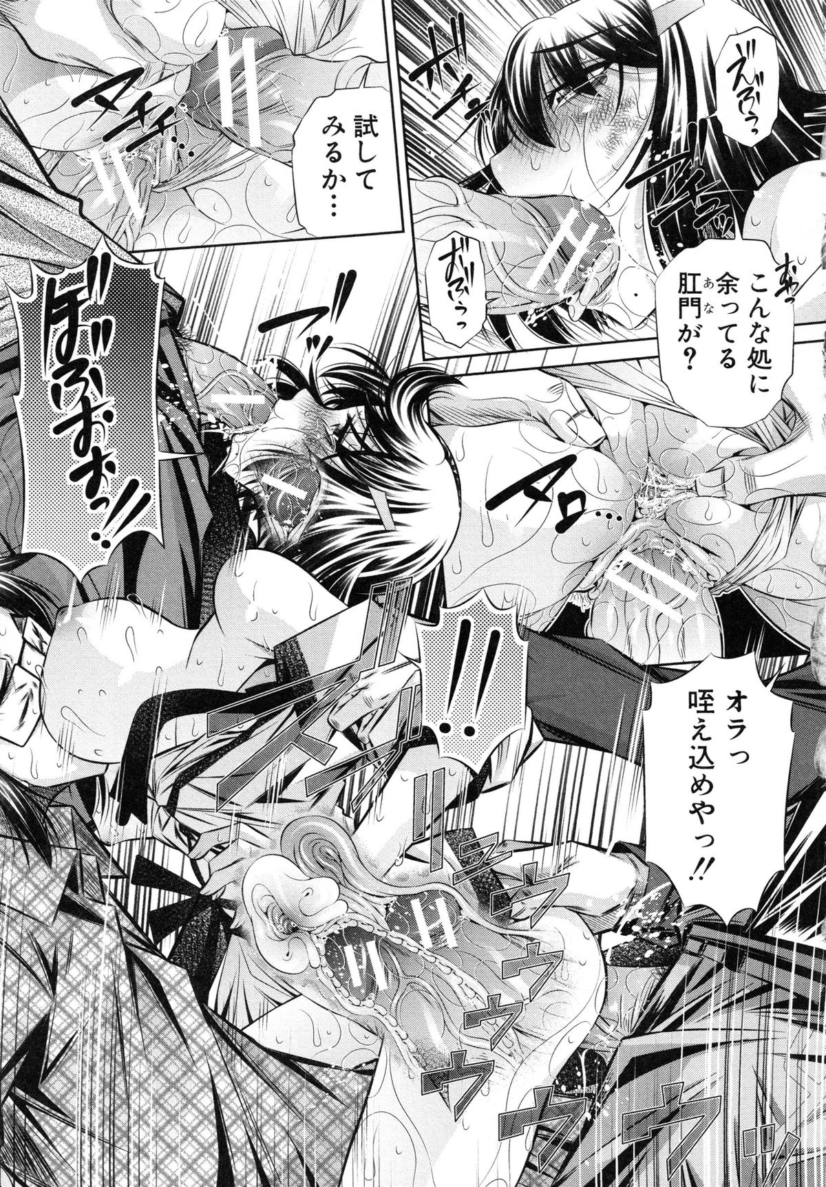 【エロ漫画】【エロ漫画】立てこもり犯に拘束されて犯されちゃう巨乳のお姉さん…おっぱい揉みをされて騎乗位で生ハメ中出しレイプで絶頂アクメ【NABURU：愛虐の唄】