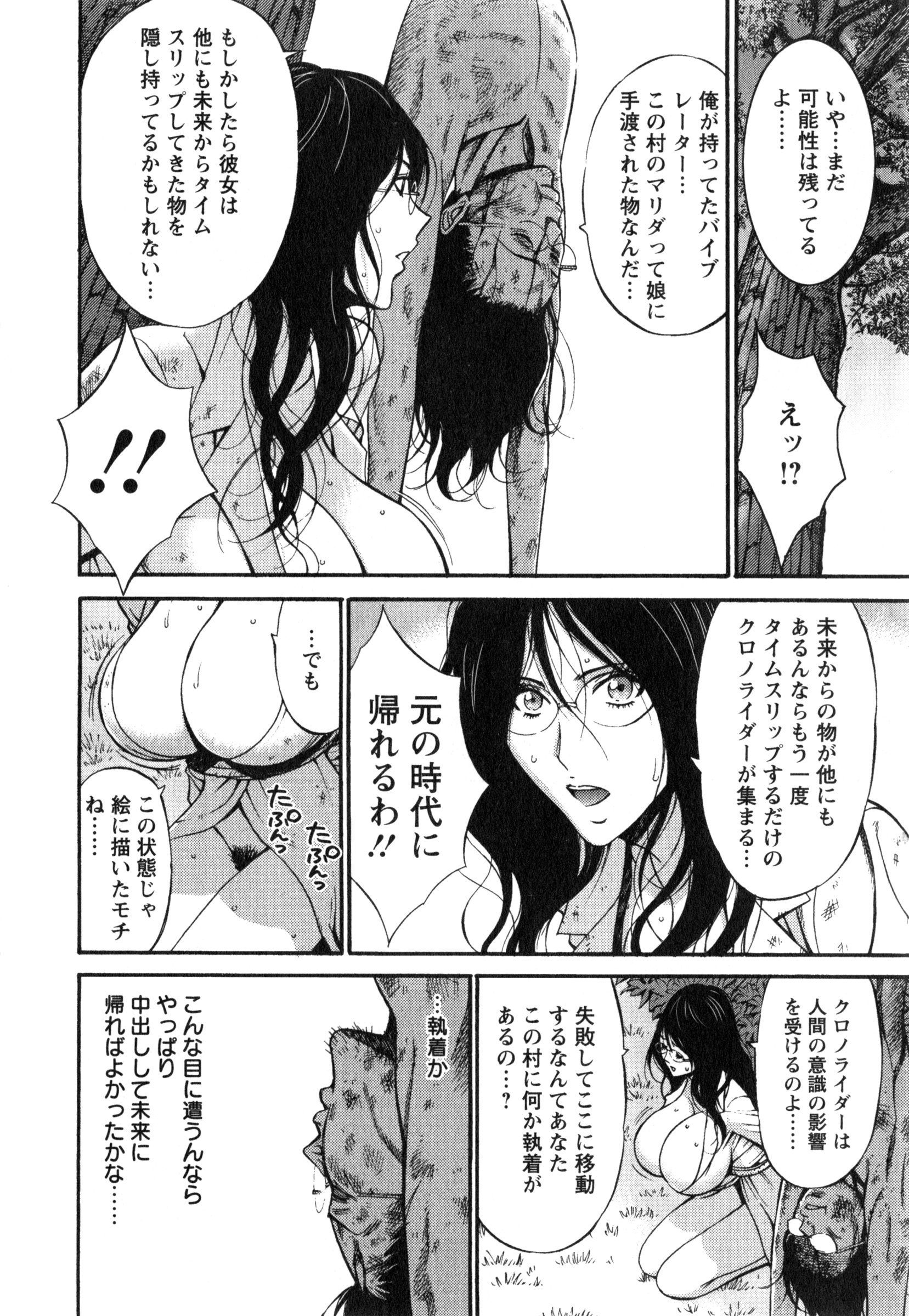 【エロ漫画】【エロ漫画】中出しをしなかった事により現代へのタイムスリップが失敗…吊られたオタだったが人類初のクンニで懐柔してハーレム４Pズプズプ！【ながしま超助：第9話変わり果てた村】
