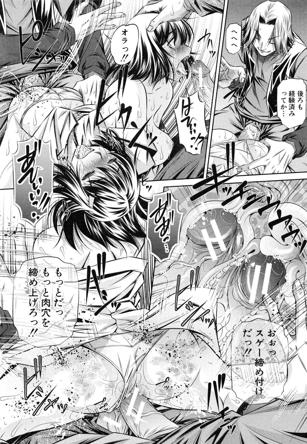 【エロ漫画】【エロ漫画】立てこもり犯に拘束されて犯されちゃう巨乳のお姉さん…おっぱい揉みをされて騎乗位で生ハメ中出しレイプで絶頂アクメ【NABURU：愛虐の唄】