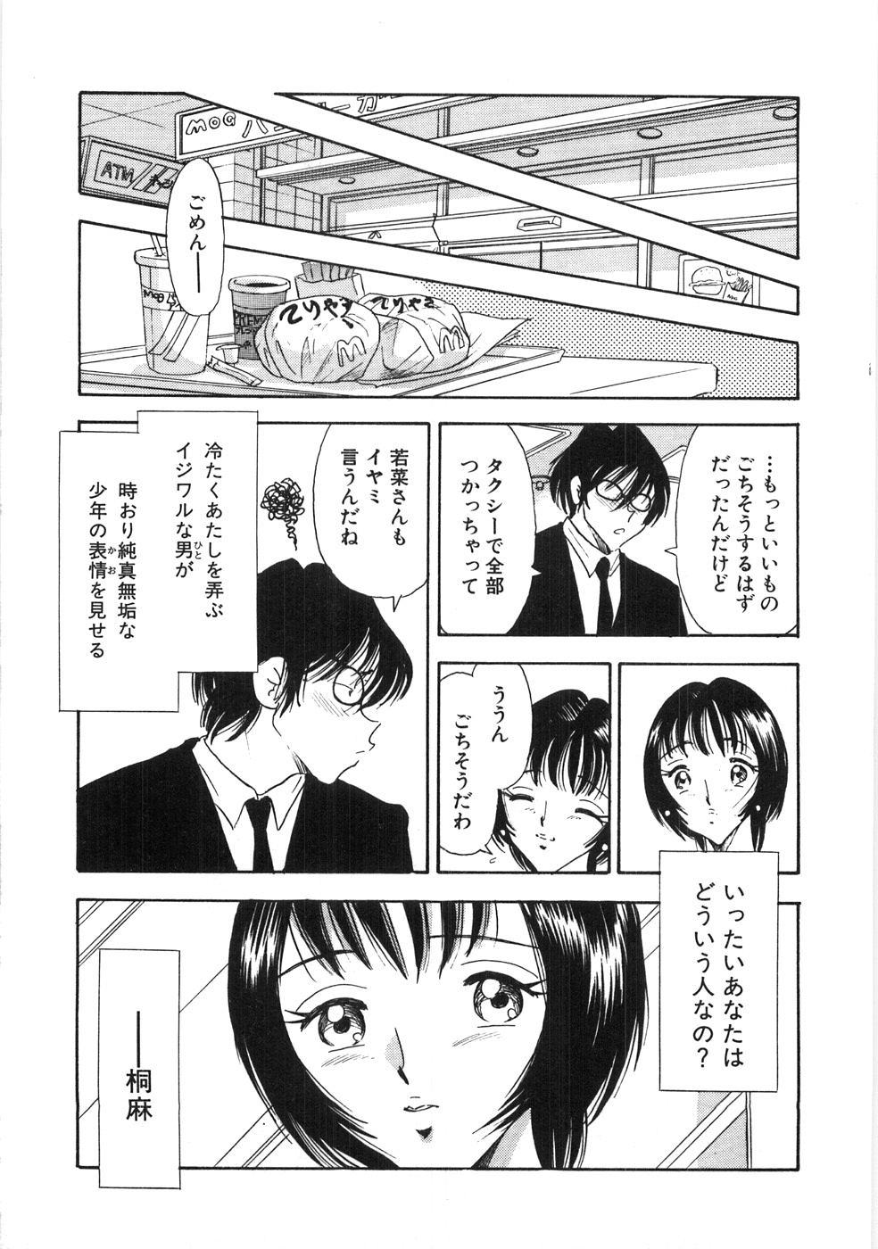 【エロ漫画】【エロ漫画】葬儀中に車の中で犯されちゃう巨乳の淫乱お姉さん…数珠をアナルに突っ込まれ騎乗位で生ハメ中出しいちゃラブセックスで淫乱堕ち【佐藤丸美：あやうい絆】