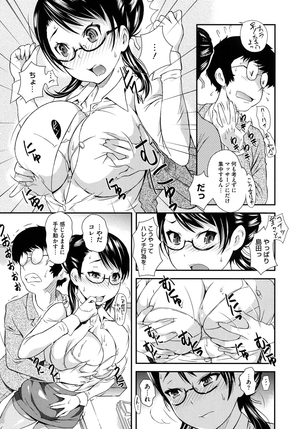 【エロ漫画】【エロ漫画】女の子がイッちゃう元マッサージ師で社員にマッサージをお願いする女上司…おっぱい揉みや乳首責めをされて性感帯に触れてトロ顔になり生ハメ中出しセックスで潮吹き絶頂アクメ堕ちしちゃう 【たんたん：島田くんとおっぱい課長】