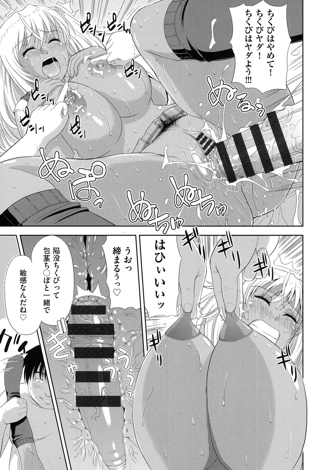 【エロ漫画】【エロ漫画】童貞男に筆下ろしをお願いされOKしちゃうギャルJK…足コキや乳首責めをして生ハメ中出しセックスで淫乱落ちしちゃう【たかのゆき：お手てつないで】