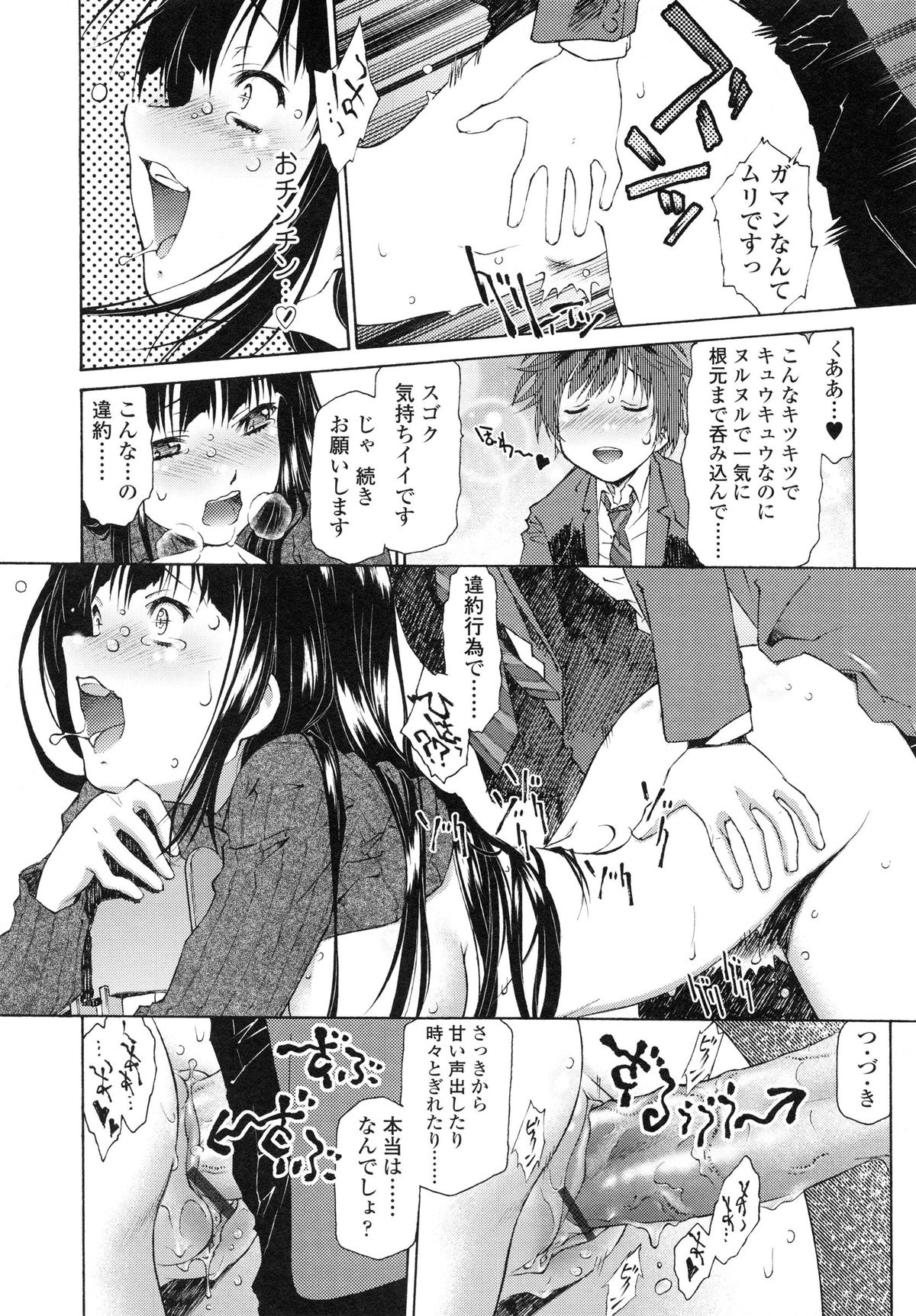 【エロ漫画】【エロ漫画】官能小説を読みながらおっぱいを触らせてあげる巨乳のお姉さん…乳首をつままれトロ顔で生ハメ中出しセックスで淫乱堕ちしちゃう【うましか：Recici Agency】
