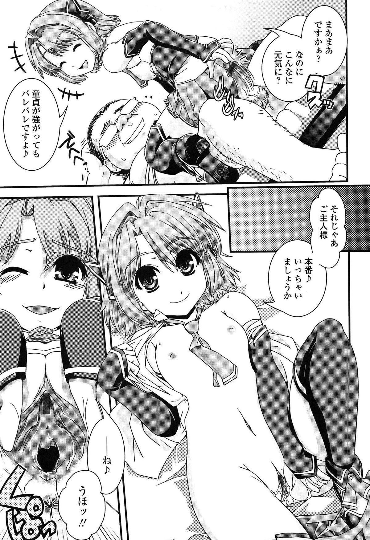 【エロ漫画】オナホが変形しご奉仕しちゃうミニサイズの精霊…ご奉仕フェラをして極太チンポを生ハメされると人形のお姉さん姿になっていちゃラブ中出しセックスしちゃう【幾夜大黒堂：なほたん！】 14ページ