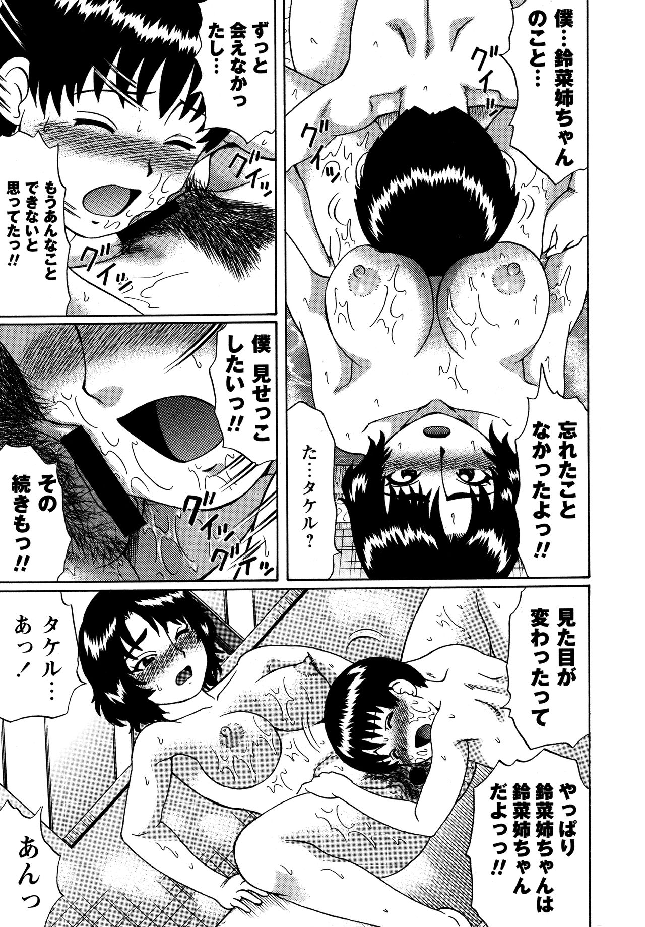【エロ漫画】【エロ漫画】受験の為に上京してきたイトコ娘…勉強疲れのストレス発散の為に親戚童貞を誘惑して生ハメ中出しいちゃラブセックスしちゃう【にったじゅん：夫婦ごっこ】