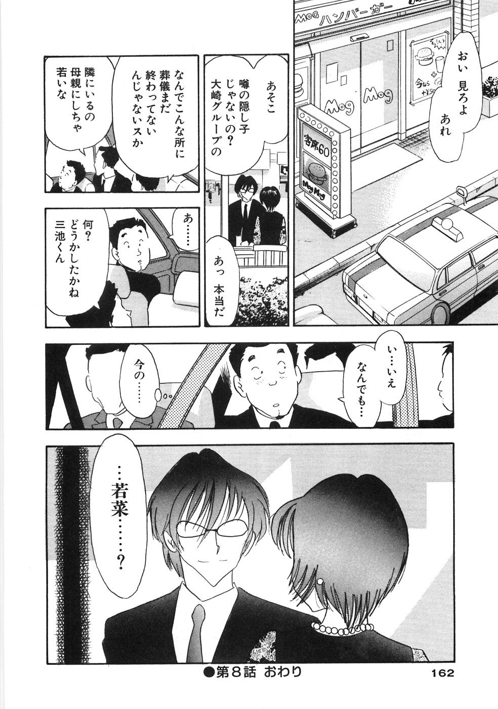 【エロ漫画】【エロ漫画】葬儀中に車の中で犯されちゃう巨乳の淫乱お姉さん…数珠をアナルに突っ込まれ騎乗位で生ハメ中出しいちゃラブセックスで淫乱堕ち【佐藤丸美：あやうい絆】