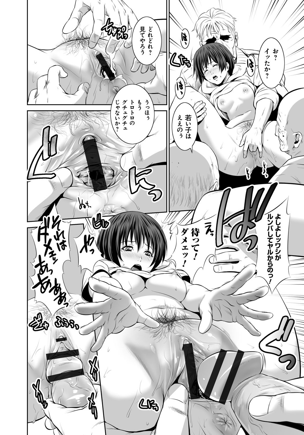 【エロ漫画】【エロ漫画】老人ホームのスケベ老人たちと乱交しまくる痴女ヘルパーたち…新人ヘルパーも襲われて無理やり手マンされ、二穴中出し輪姦レイプで種付け淫乱絶頂【蛙子丁字：新人ヘルパー肉欲介護２】