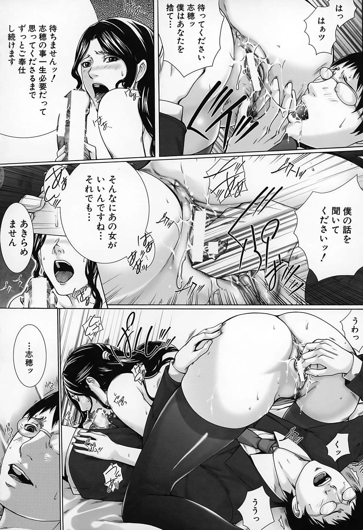 【エロ漫画】【エロ漫画】同僚で巨乳の女教師や教え子の女子校生とその母親の人妻熟女からご主人さまと呼ばれセックスで魅了している先生…無事に卒業を迎えた女子校生と母親と２穴アナルファックで母娘丼！【ハスミヒロ：M³】