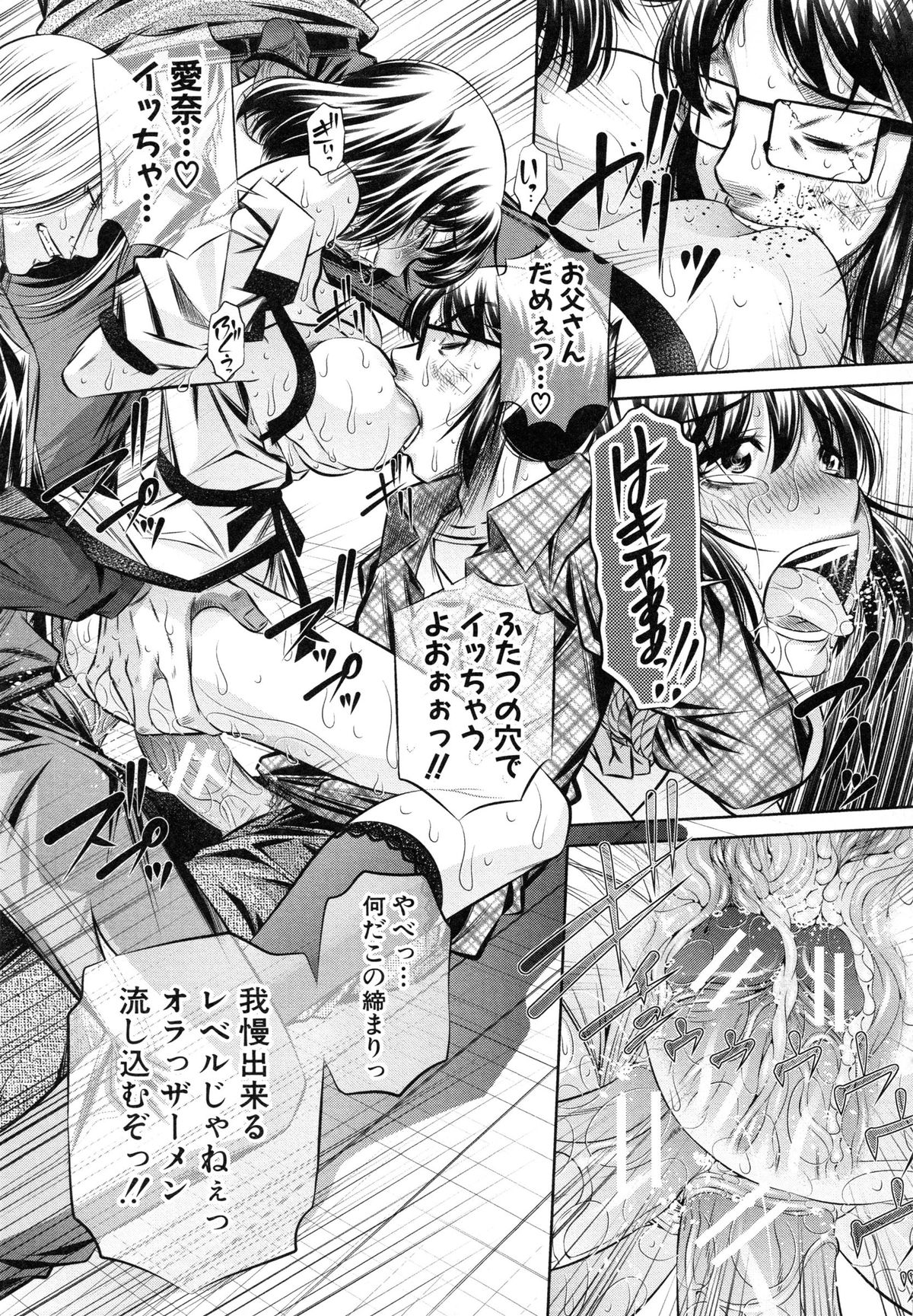 【エロ漫画】【エロ漫画】立てこもり犯に拘束されて犯されちゃう巨乳のお姉さん…おっぱい揉みをされて騎乗位で生ハメ中出しレイプで絶頂アクメ【NABURU：愛虐の唄】