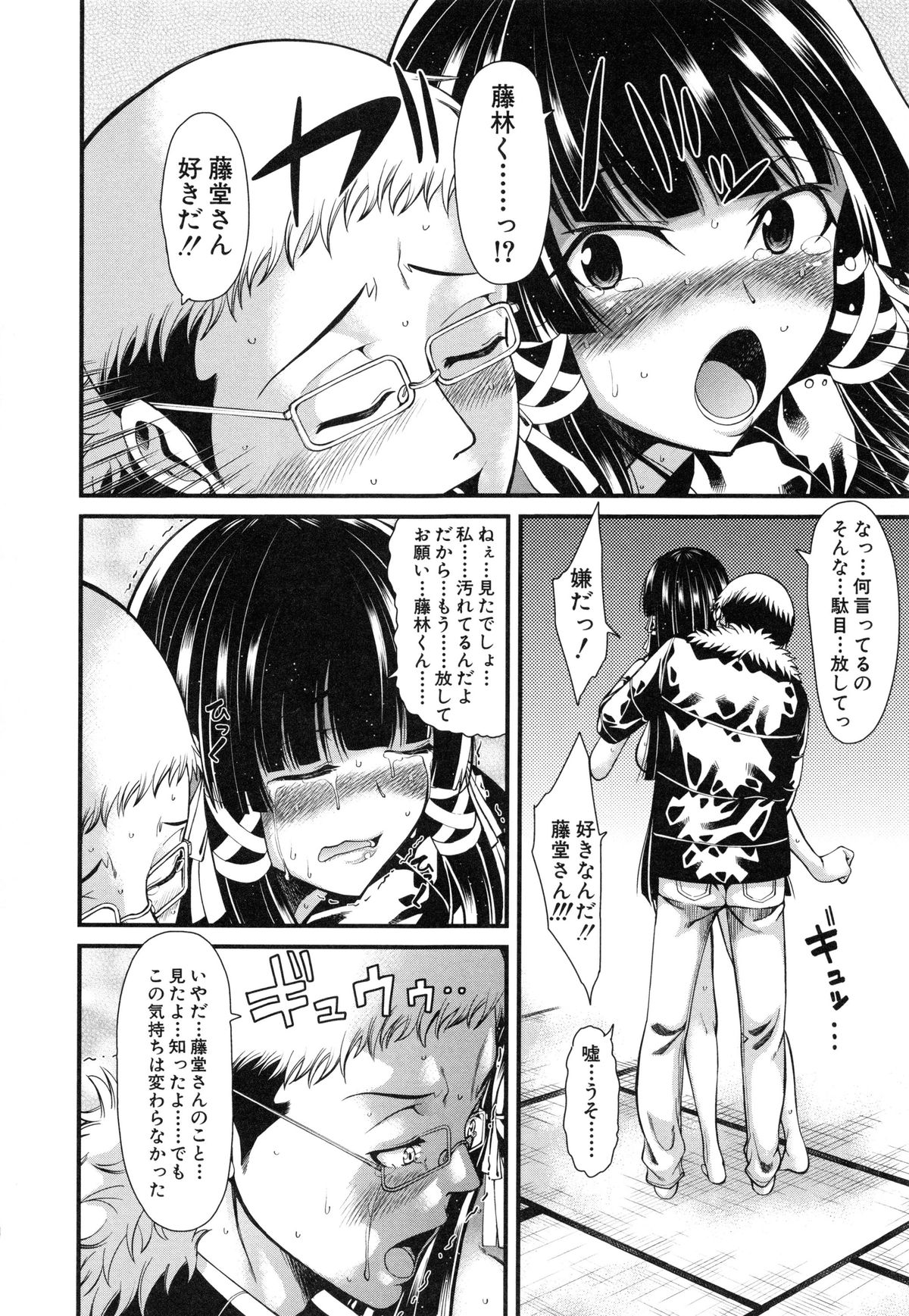 【エロ漫画】【エロ漫画】いつも笑わない巨乳の女子校生が、村の祭りで神社にやってきておじさんたちの慰みものとして輪姦されて２穴アナルファックの中出しレイプ！神社の中でおじさんたちに手マンにクンニされちゃう女子校生、フェラチオしたおちんちんアナルとおまんこに生ハメされて２穴中出しセックス【たらかん：瞳の中の君】