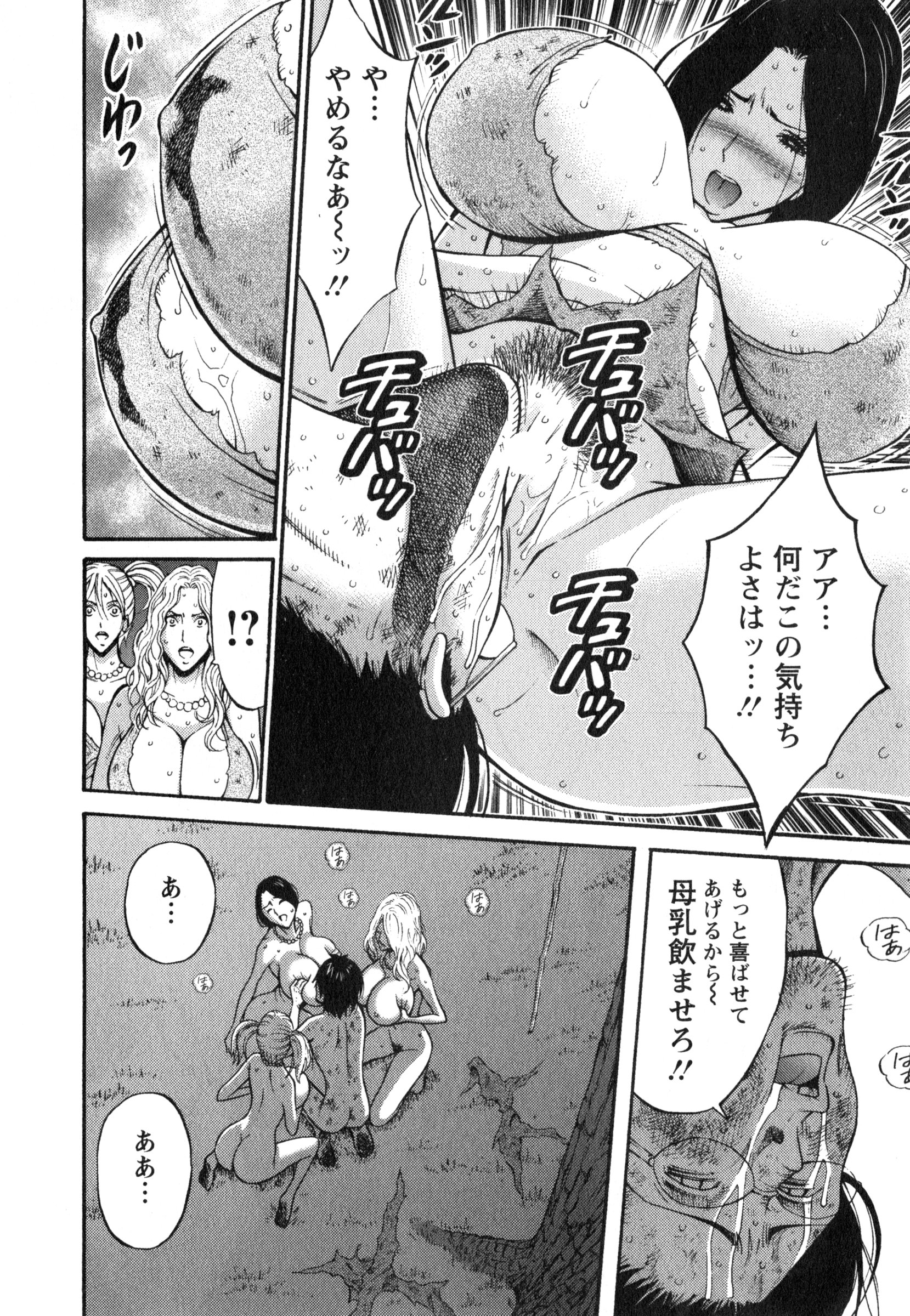 【エロ漫画】【エロ漫画】中出しをしなかった事により現代へのタイムスリップが失敗…吊られたオタだったが人類初のクンニで懐柔してハーレム４Pズプズプ！【ながしま超助：第9話変わり果てた村】