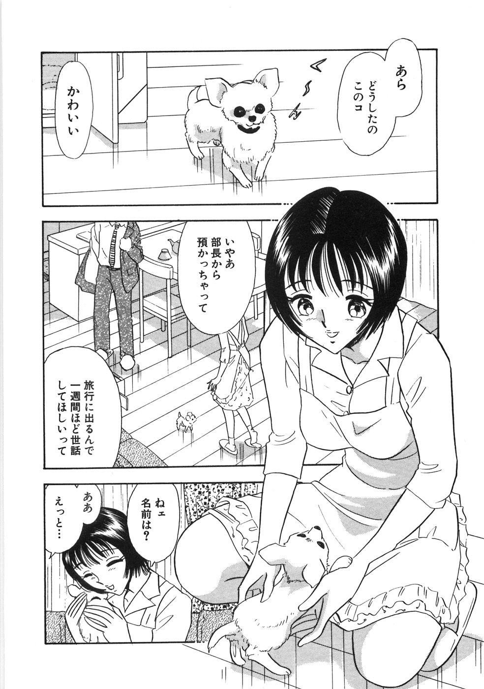 【エロ漫画】【エロ漫画】無理やりおしっこをさせられちゃう淫乱人妻…アソコを刺激されておしっこしちゃうとバックで生ハメ中出しセックスで淫乱堕ちしちゃう【佐藤丸美：けだもののように】