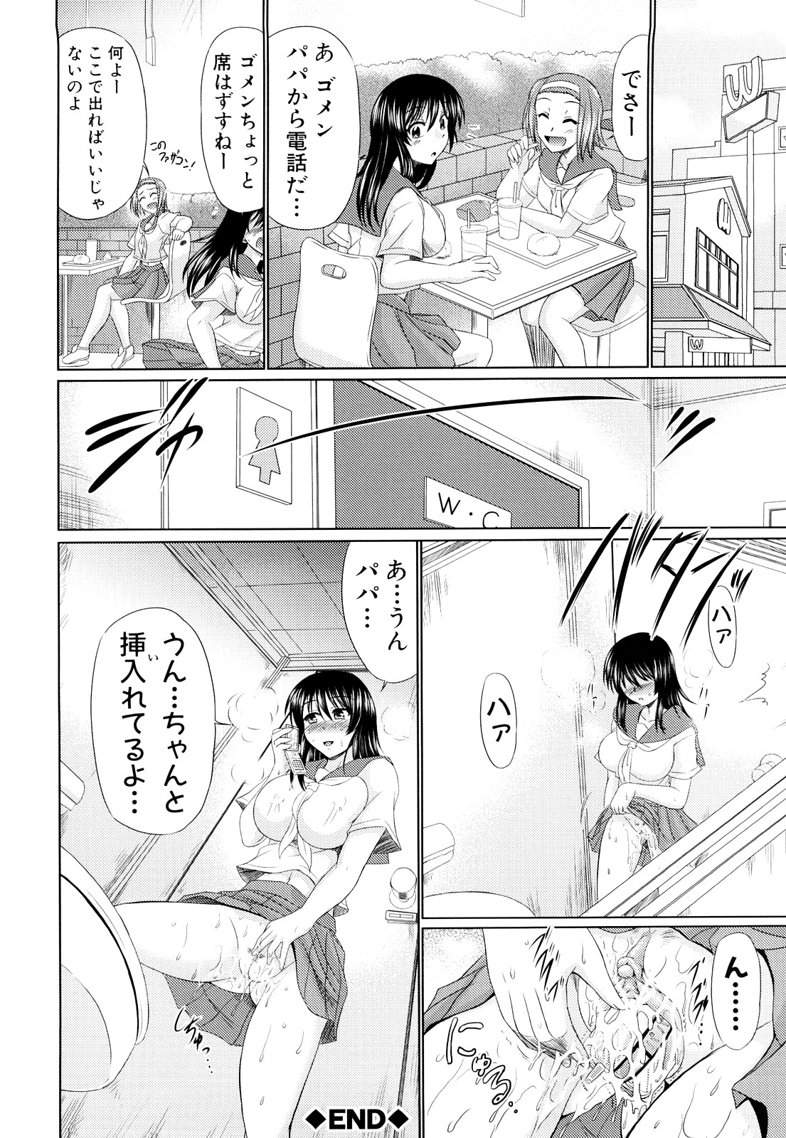 【エロ漫画】【エロ漫画】欲しい物をおねだりするために、お風呂のパパを誘惑しちゃう淫乱巨乳の娘…パイズリフェラでご奉仕して生ハメ中出し近親相姦セックスで絶頂アクメ堕ちしちゃう【わらしべ：おねだりするのっ！】