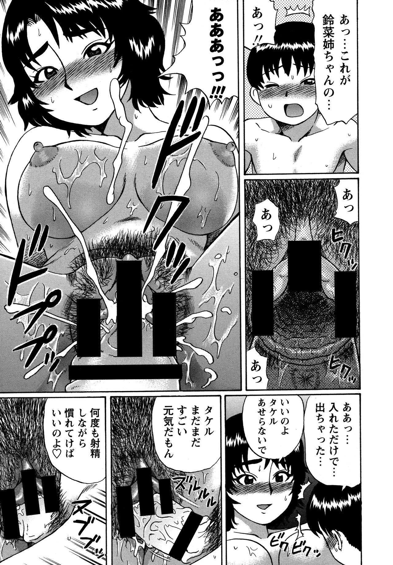 【エロ漫画】【エロ漫画】受験の為に上京してきたイトコ娘…勉強疲れのストレス発散の為に親戚童貞を誘惑して生ハメ中出しいちゃラブセックスしちゃう【にったじゅん：夫婦ごっこ】