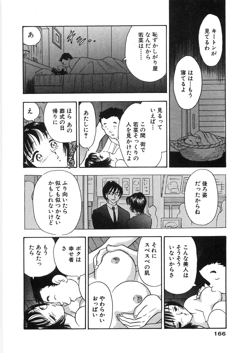 【エロ漫画】【エロ漫画】無理やりおしっこをさせられちゃう淫乱人妻…アソコを刺激されておしっこしちゃうとバックで生ハメ中出しセックスで淫乱堕ちしちゃう【佐藤丸美：けだもののように】