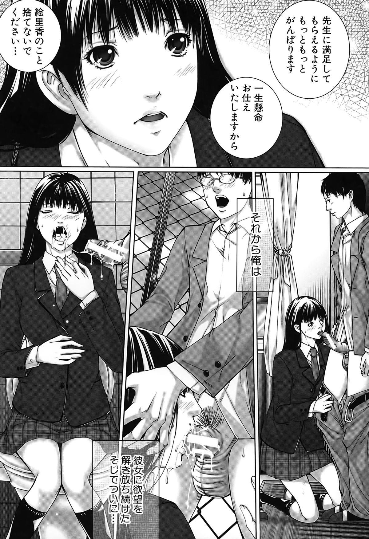 【エロ漫画】【エロ漫画】廃部寸前の美術部の顧問をしている先生が、新しく転入してきて美術部に入部した巨乳の女子校生が緊縛モデルになってエロいことされて、その母親で熟女の人妻ともエロ展開で中出しセックス！【ハスミヒロ：M³】