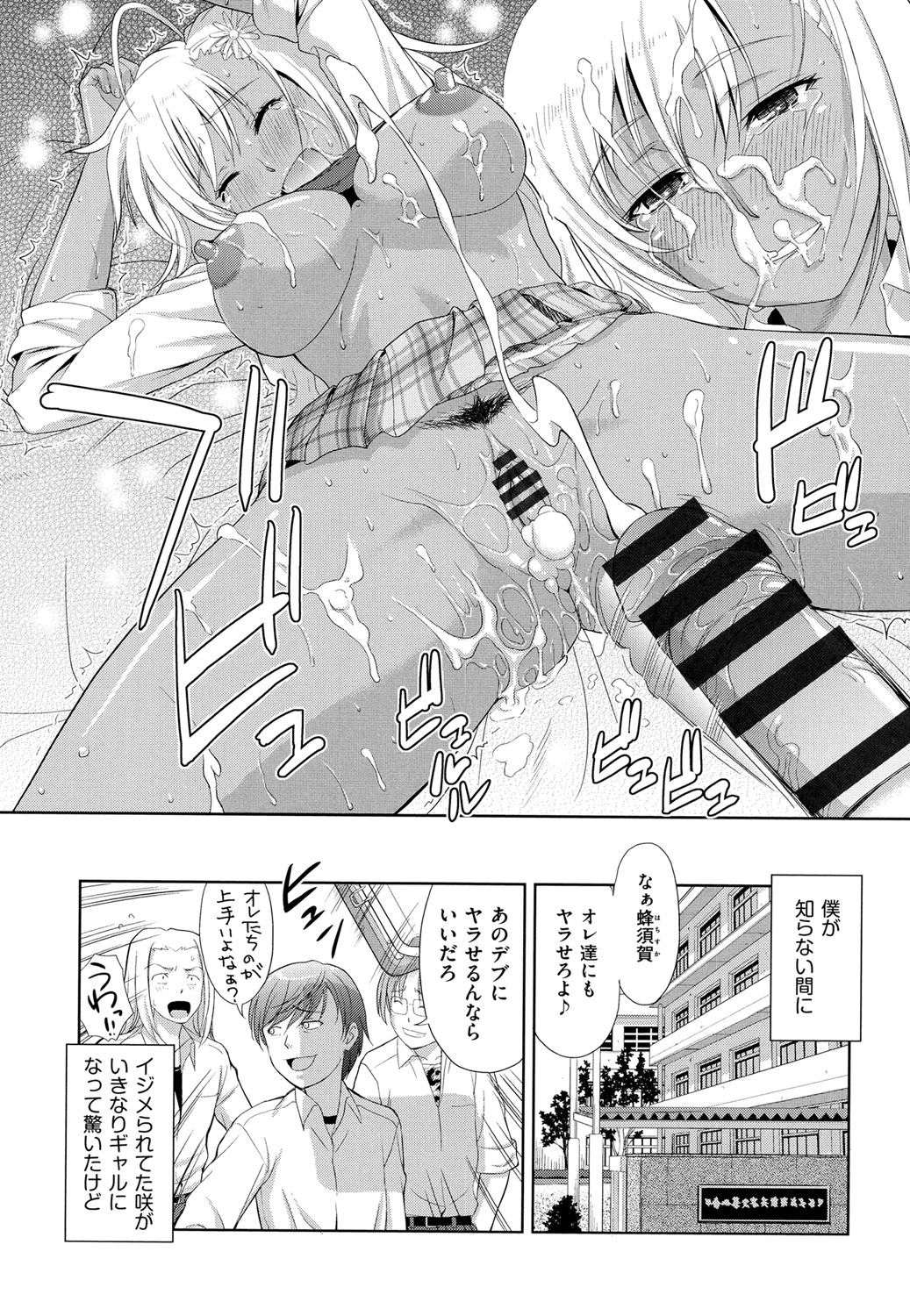 【エロ漫画】【エロ漫画】童貞男に筆下ろしをお願いされOKしちゃうギャルJK…足コキや乳首責めをして生ハメ中出しセックスで淫乱落ちしちゃう【たかのゆき：お手てつないで】