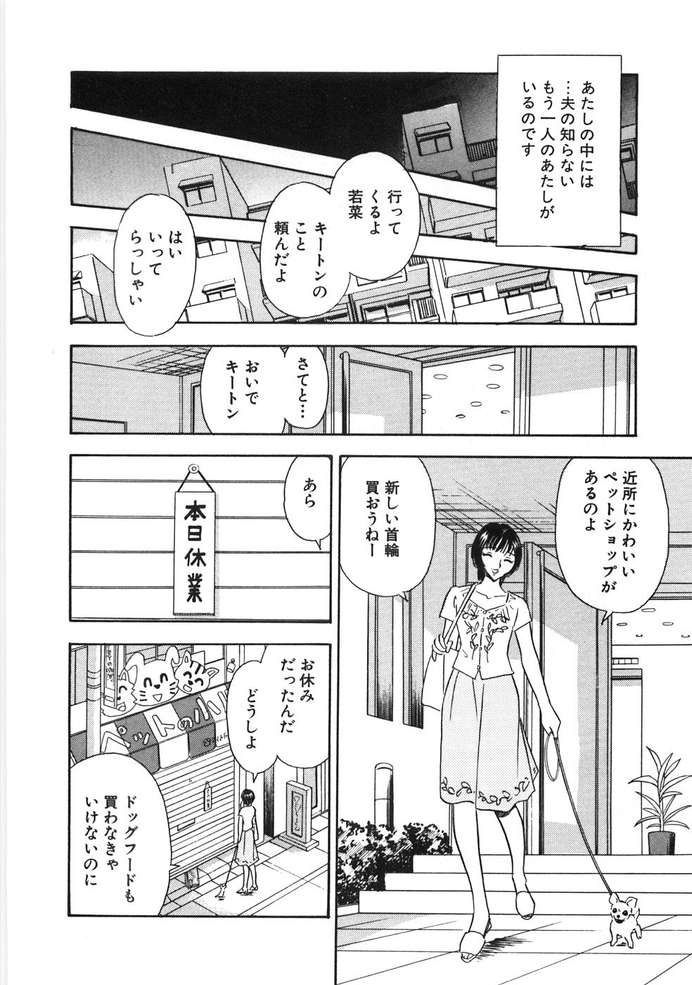 【エロ漫画】【エロ漫画】無理やりおしっこをさせられちゃう淫乱人妻…アソコを刺激されておしっこしちゃうとバックで生ハメ中出しセックスで淫乱堕ちしちゃう【佐藤丸美：けだもののように】