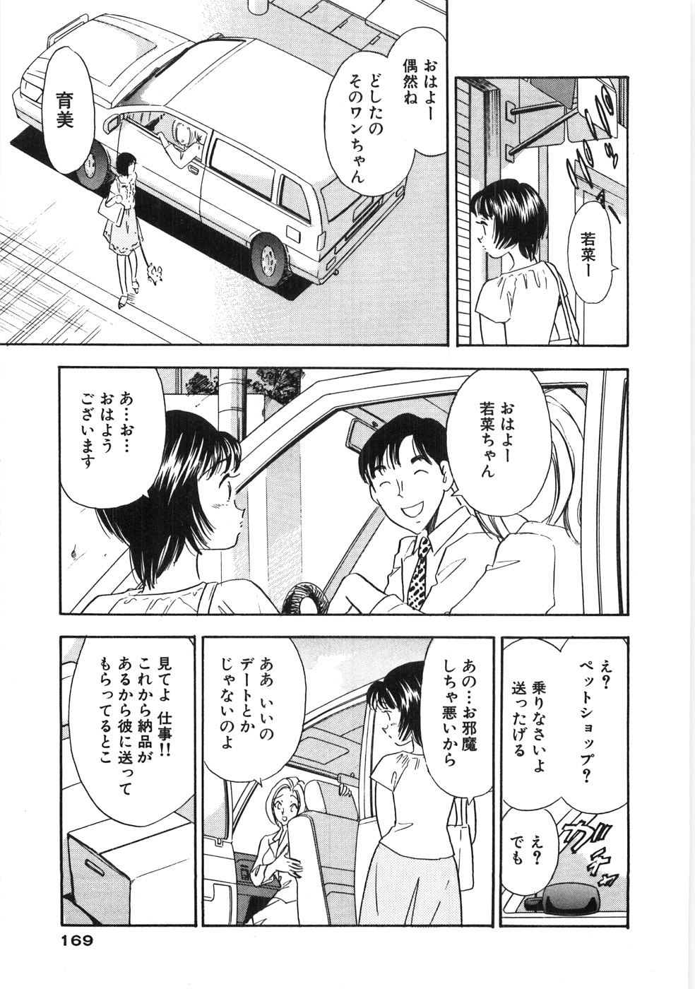【エロ漫画】【エロ漫画】無理やりおしっこをさせられちゃう淫乱人妻…アソコを刺激されておしっこしちゃうとバックで生ハメ中出しセックスで淫乱堕ちしちゃう【佐藤丸美：けだもののように】