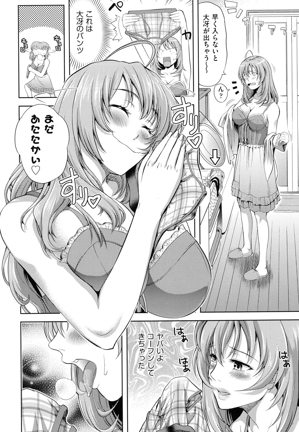 【エロ漫画】【エロ漫画】弟のことが大好きなビッチでド変態な姉…エッチを懇願されて折れた弟にエロ下着で誘惑して手コキや顔面騎乗位で生ハメ中出しセックスで近親相姦セックスしちゃう【たかのゆき：おとなのあねもね】
