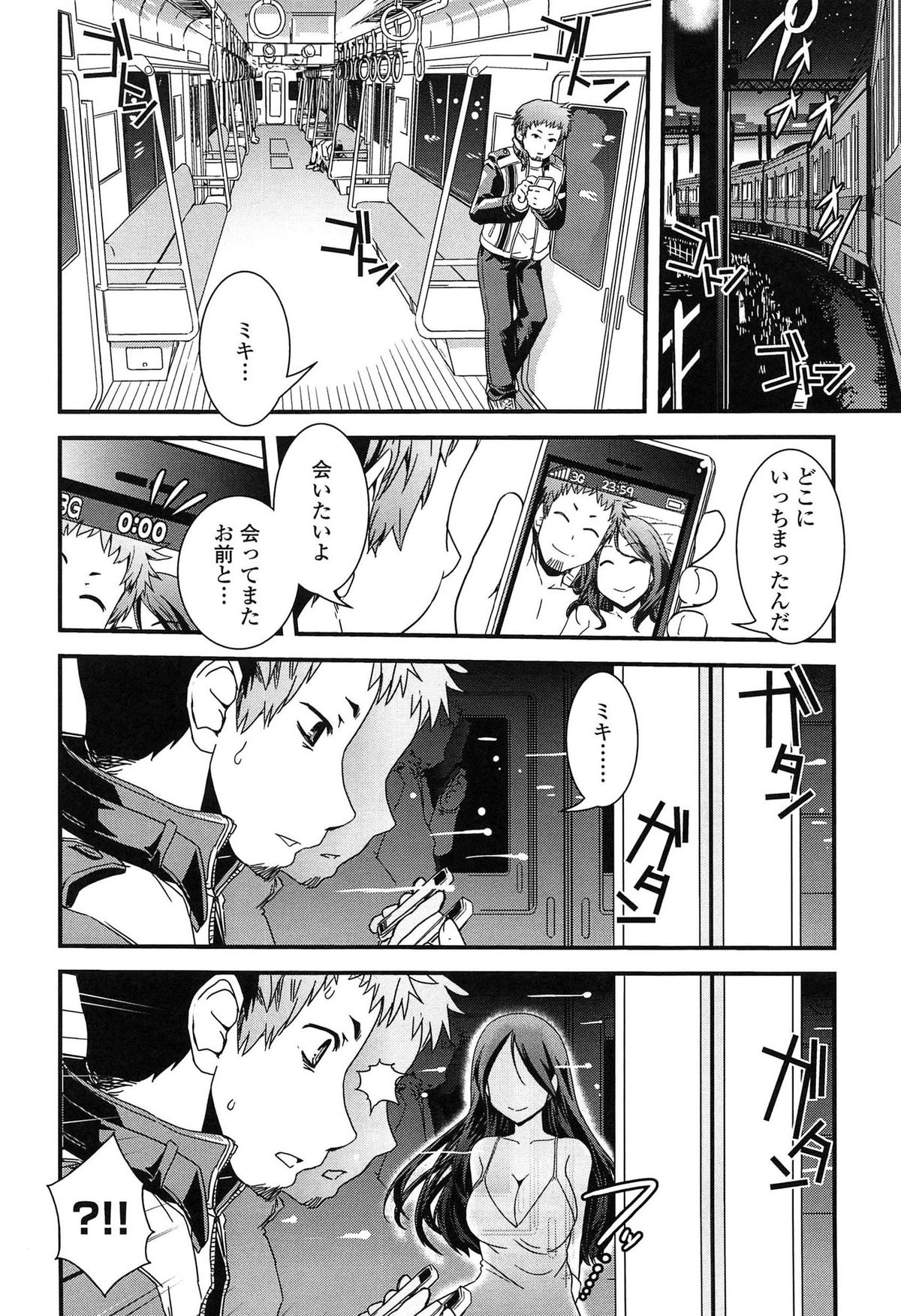 【エロ漫画】【エロ漫画】鏡に映る謎の女性…幾人の女性の分身に囲まれ生ハメ中出しいちゃラブセックスしちゃう【幾夜大黒堂：かがみの駅】