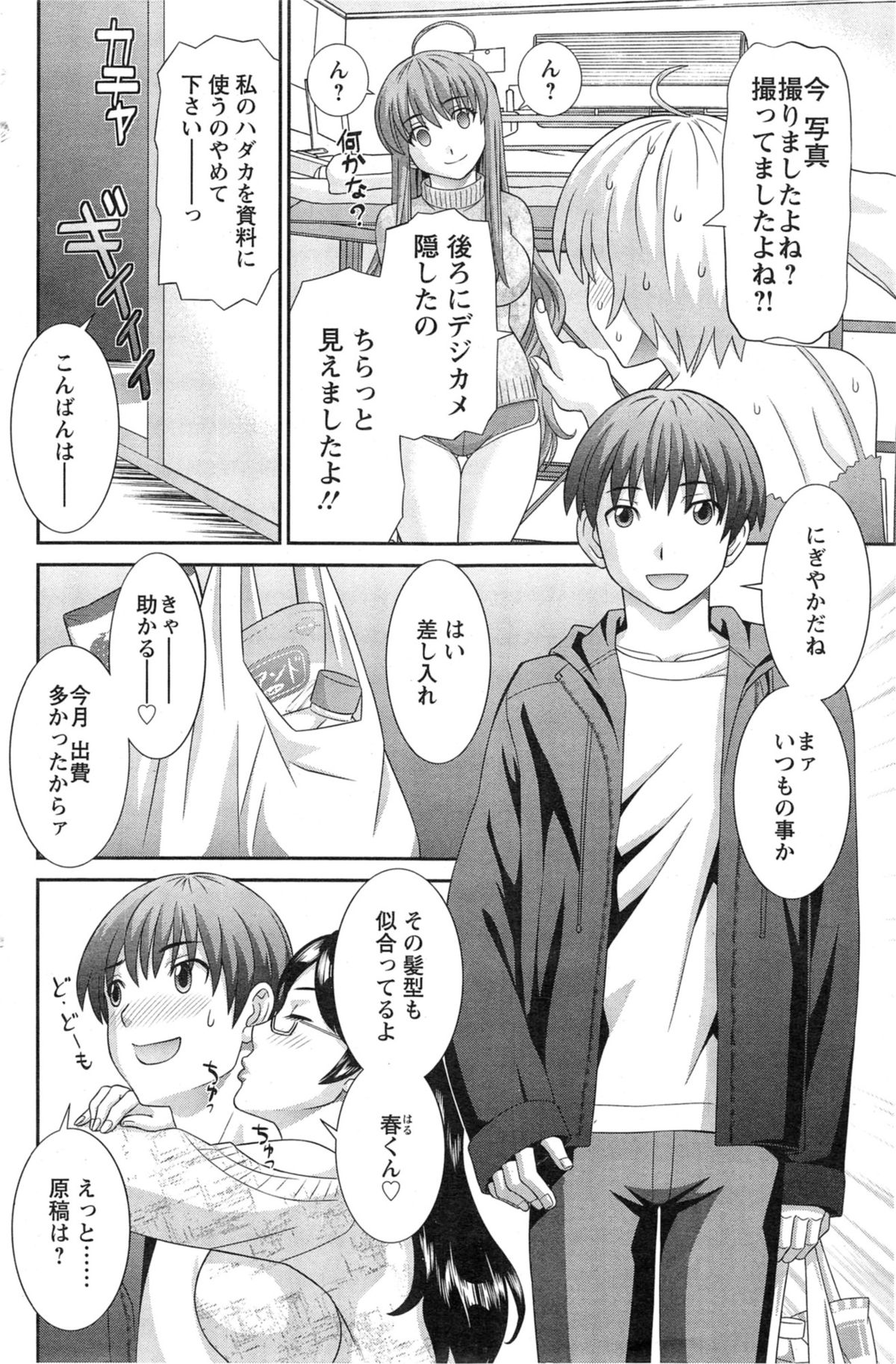 【エロ漫画】【エロ漫画】大丈夫何事も経験だからと、エロに熟知したエロ漫画家は女相手に新調したディルドチンコで激しい悶絶責め！大量潮吹きでぶっ倒れた彼女。夜は他の相手にお風呂場で調教開始！【かわもりみさき：ラブクロス】