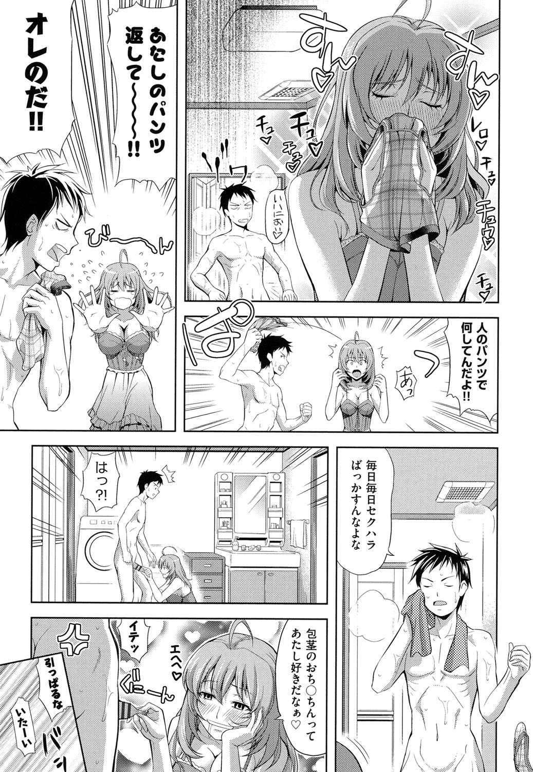 【エロ漫画】【エロ漫画】弟のことが大好きなビッチでド変態な姉…エッチを懇願されて折れた弟にエロ下着で誘惑して手コキや顔面騎乗位で生ハメ中出しセックスで近親相姦セックスしちゃう【たかのゆき：おとなのあねもね】