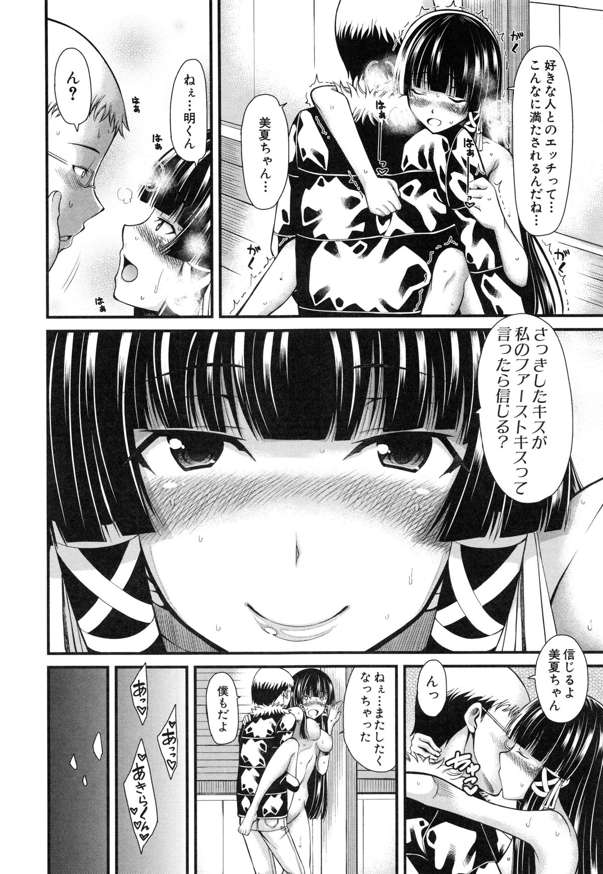 【エロ漫画】【エロ漫画】いつも笑わない巨乳の女子校生が、村の祭りで神社にやってきておじさんたちの慰みものとして輪姦されて２穴アナルファックの中出しレイプ！神社の中でおじさんたちに手マンにクンニされちゃう女子校生、フェラチオしたおちんちんアナルとおまんこに生ハメされて２穴中出しセックス【たらかん：瞳の中の君】