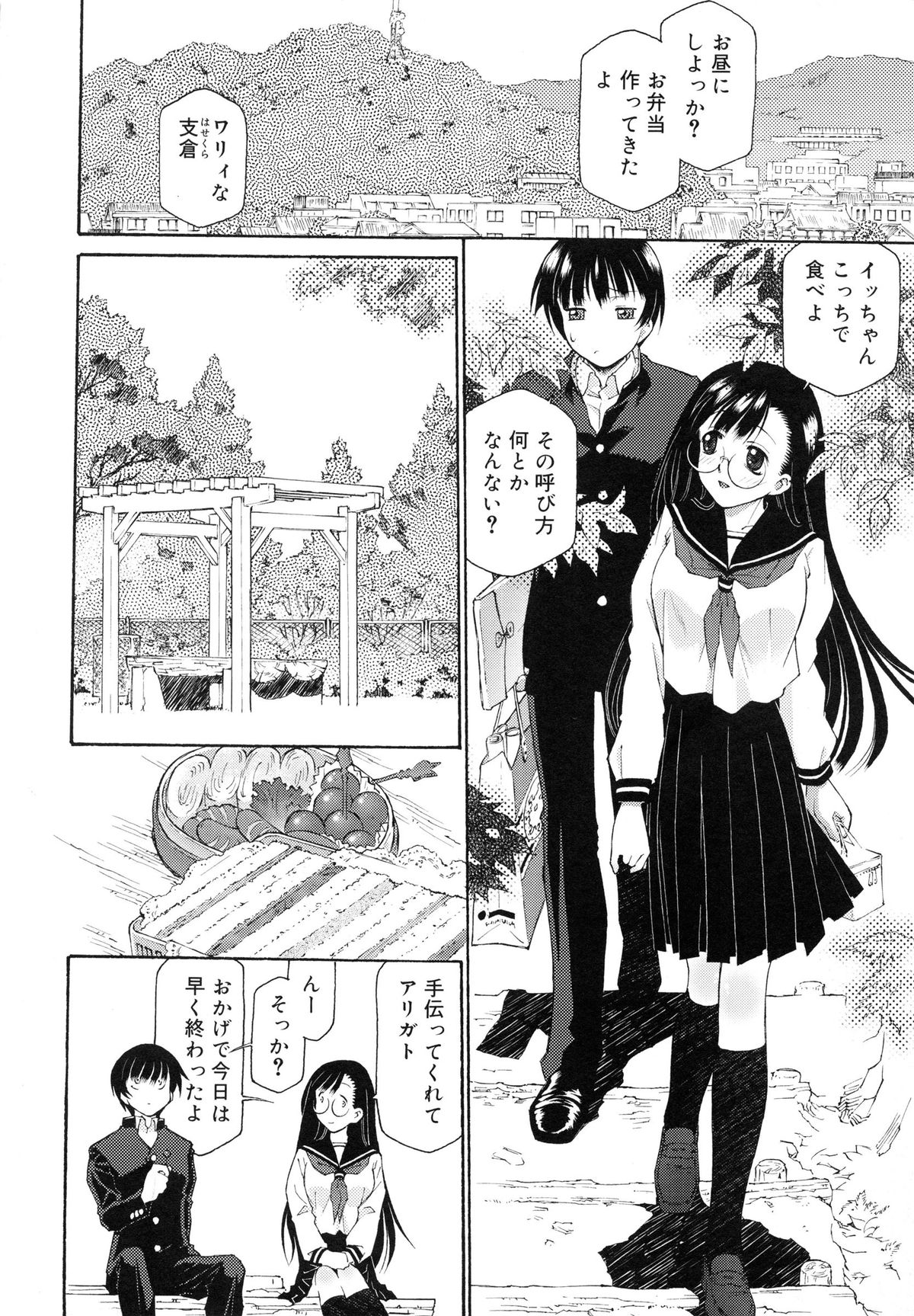 【エロ漫画】【エロ漫画】巨乳を見せつけて誘惑しちゃうメガネ巨乳の幼馴染JK…おっぱい揉みや乳首責めをされてトロ顔で生ハメ中出しいちゃラブセックスで絶頂アクメ堕ちしちゃう【うましか：プラトニック・ハーツ】