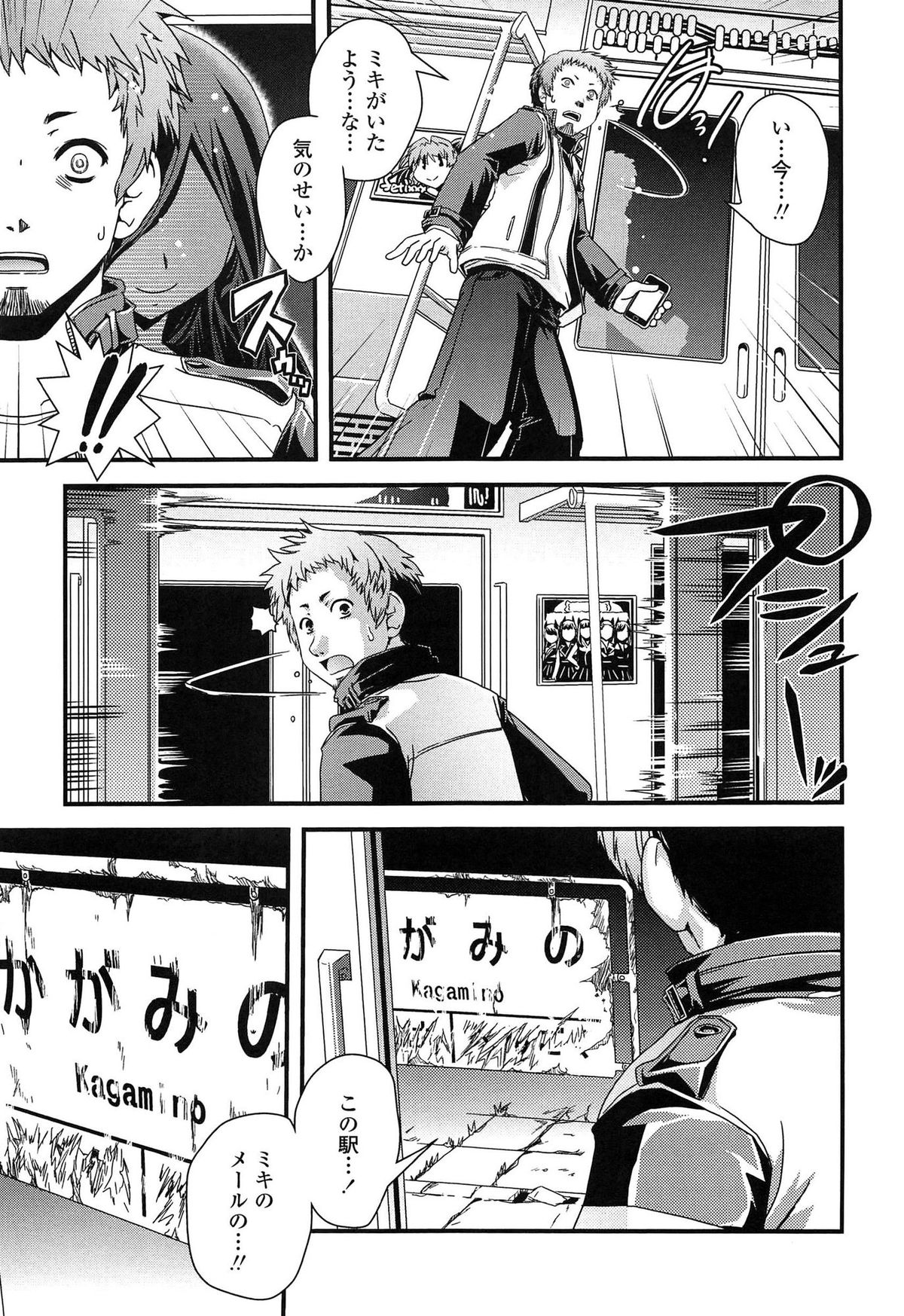 【エロ漫画】【エロ漫画】鏡に映る謎の女性…幾人の女性の分身に囲まれ生ハメ中出しいちゃラブセックスしちゃう【幾夜大黒堂：かがみの駅】
