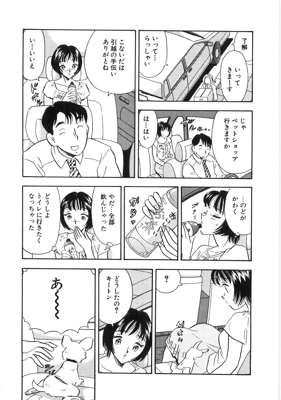 【エロ漫画】【エロ漫画】無理やりおしっこをさせられちゃう淫乱人妻…アソコを刺激されておしっこしちゃうとバックで生ハメ中出しセックスで淫乱堕ちしちゃう【佐藤丸美：けだもののように】