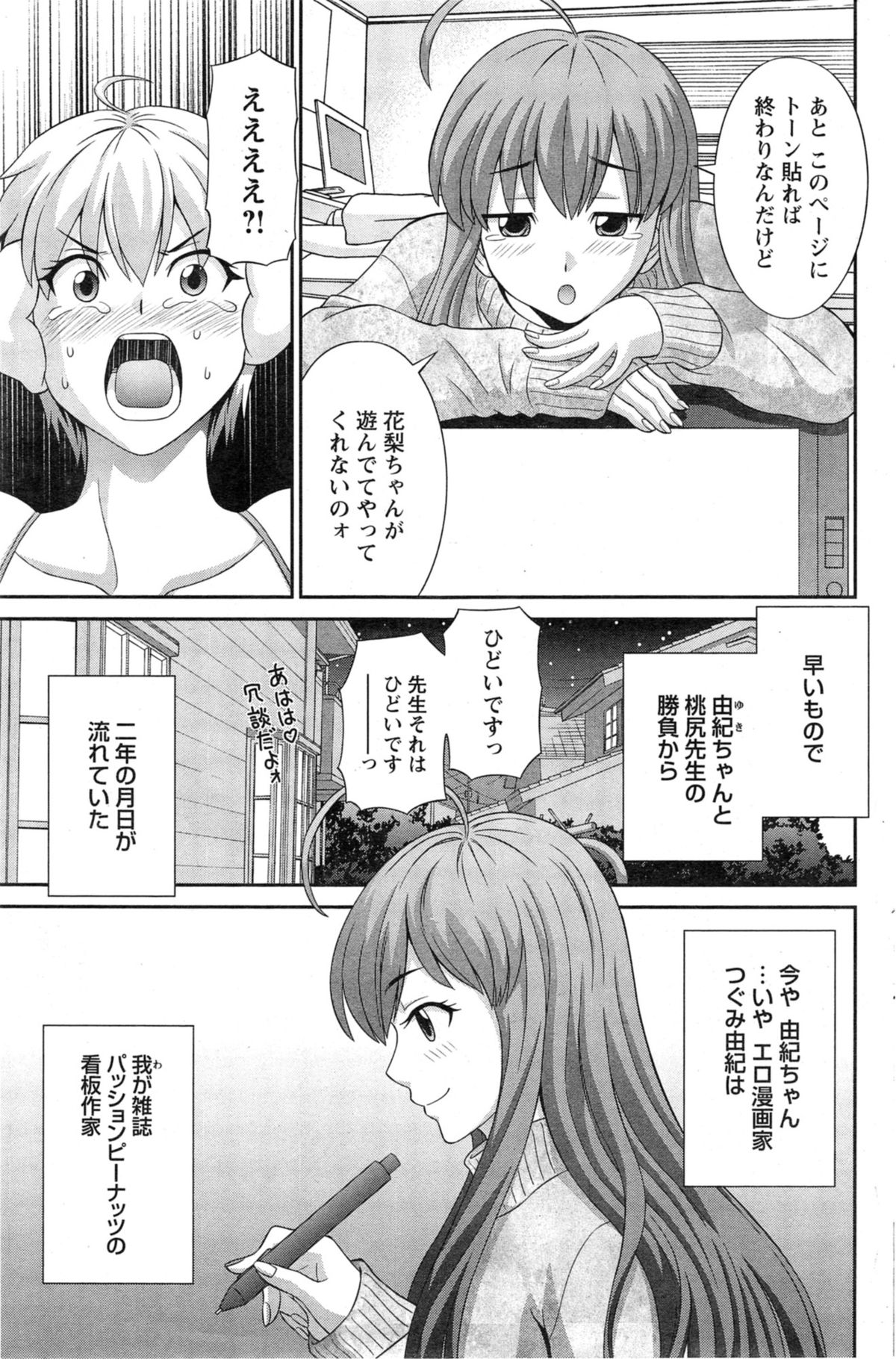【エロ漫画】【エロ漫画】大丈夫何事も経験だからと、エロに熟知したエロ漫画家は女相手に新調したディルドチンコで激しい悶絶責め！大量潮吹きでぶっ倒れた彼女。夜は他の相手にお風呂場で調教開始！【かわもりみさき：ラブクロス】