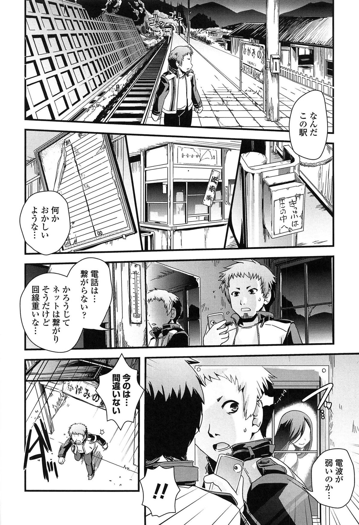 【エロ漫画】【エロ漫画】鏡に映る謎の女性…幾人の女性の分身に囲まれ生ハメ中出しいちゃラブセックスしちゃう【幾夜大黒堂：かがみの駅】