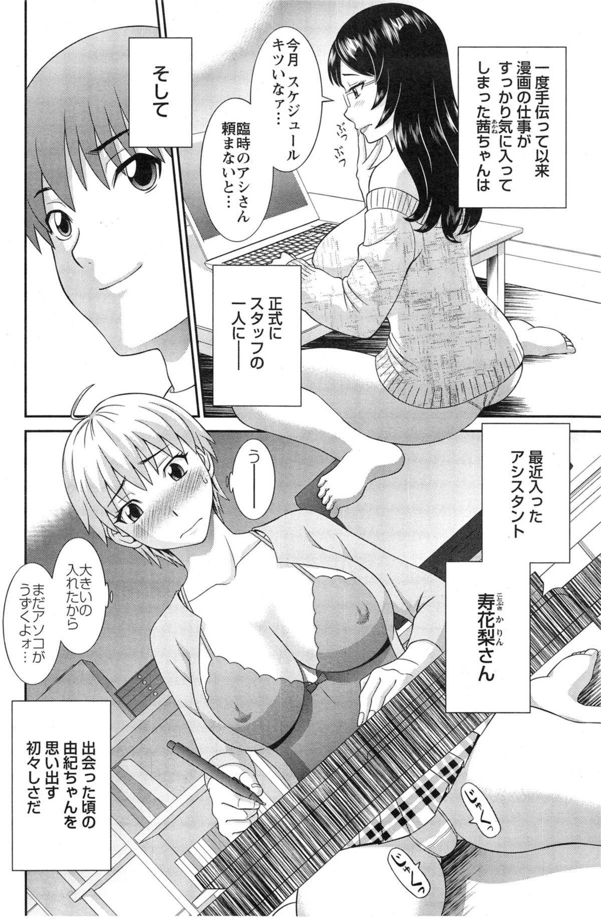 【エロ漫画】【エロ漫画】大丈夫何事も経験だからと、エロに熟知したエロ漫画家は女相手に新調したディルドチンコで激しい悶絶責め！大量潮吹きでぶっ倒れた彼女。夜は他の相手にお風呂場で調教開始！【かわもりみさき：ラブクロス】