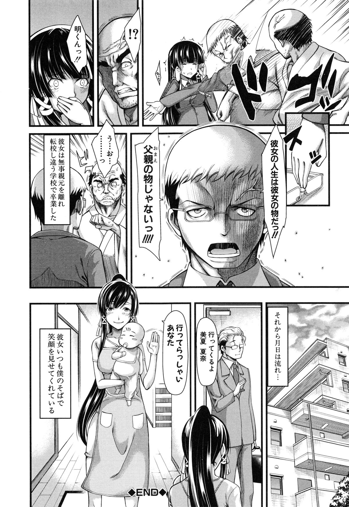 【エロ漫画】【エロ漫画】いつも笑わない巨乳の女子校生が、村の祭りで神社にやってきておじさんたちの慰みものとして輪姦されて２穴アナルファックの中出しレイプ！神社の中でおじさんたちに手マンにクンニされちゃう女子校生、フェラチオしたおちんちんアナルとおまんこに生ハメされて２穴中出しセックス【たらかん：瞳の中の君】