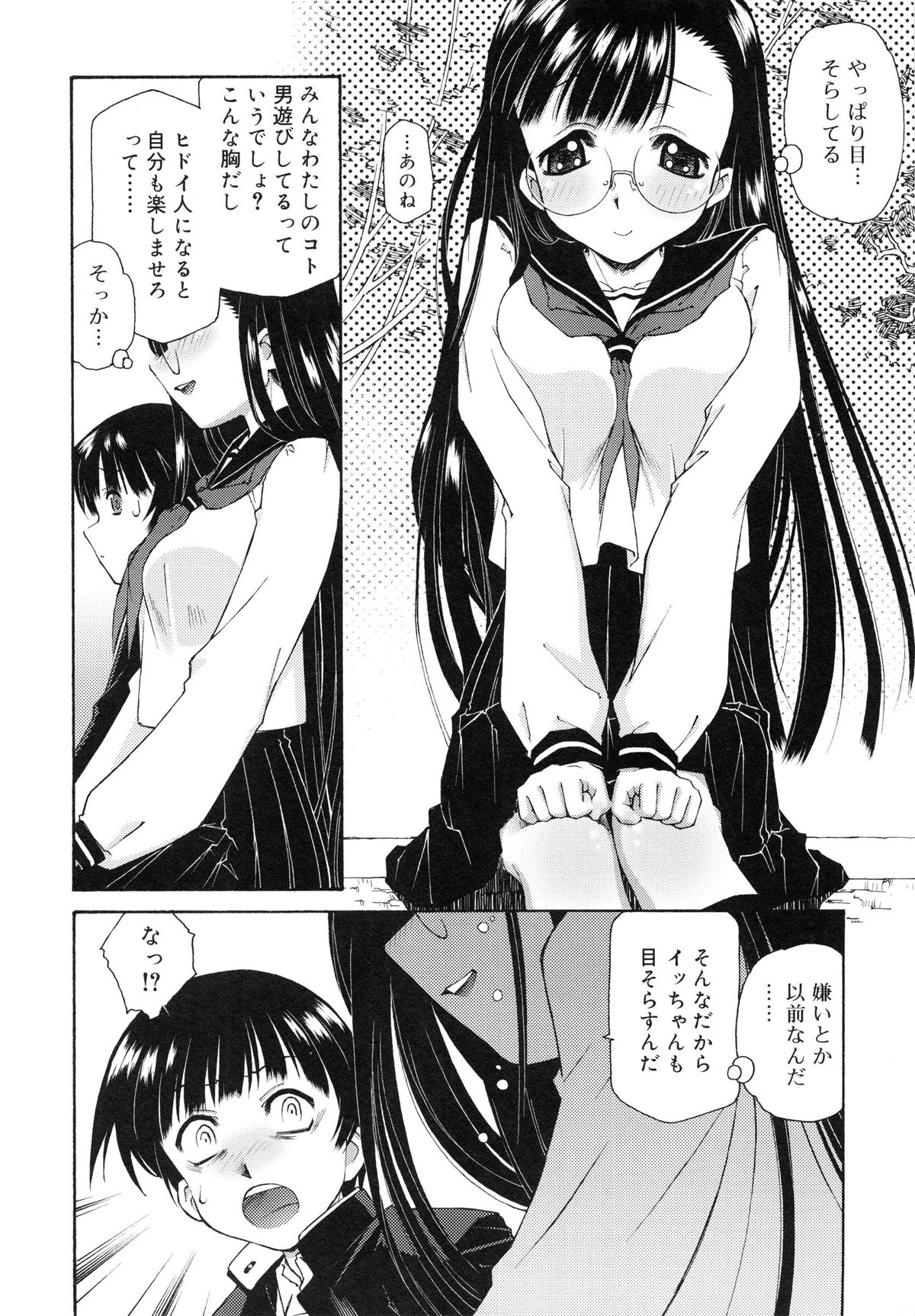【エロ漫画】【エロ漫画】巨乳を見せつけて誘惑しちゃうメガネ巨乳の幼馴染JK…おっぱい揉みや乳首責めをされてトロ顔で生ハメ中出しいちゃラブセックスで絶頂アクメ堕ちしちゃう【うましか：プラトニック・ハーツ】