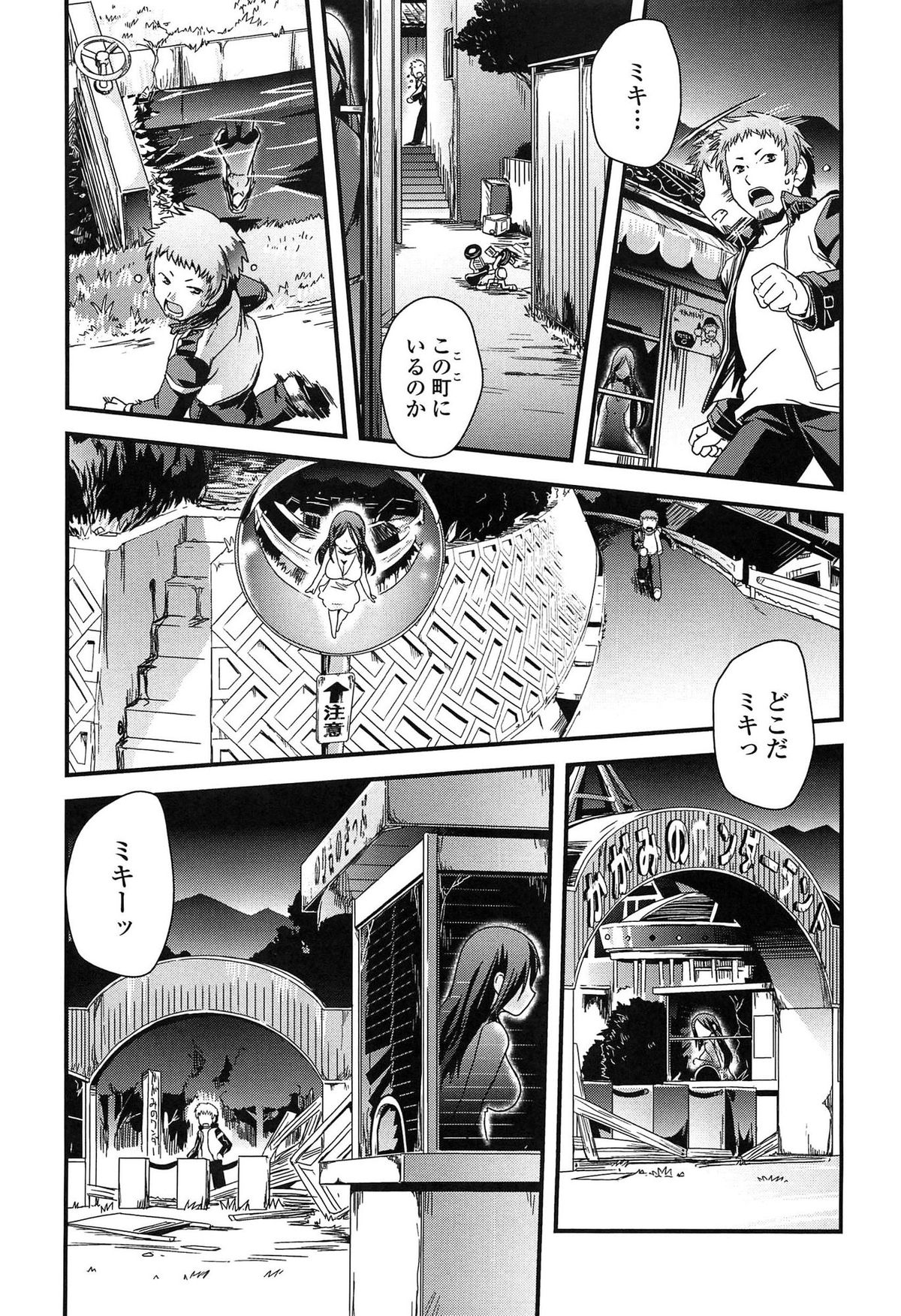 【エロ漫画】【エロ漫画】鏡に映る謎の女性…幾人の女性の分身に囲まれ生ハメ中出しいちゃラブセックスしちゃう【幾夜大黒堂：かがみの駅】