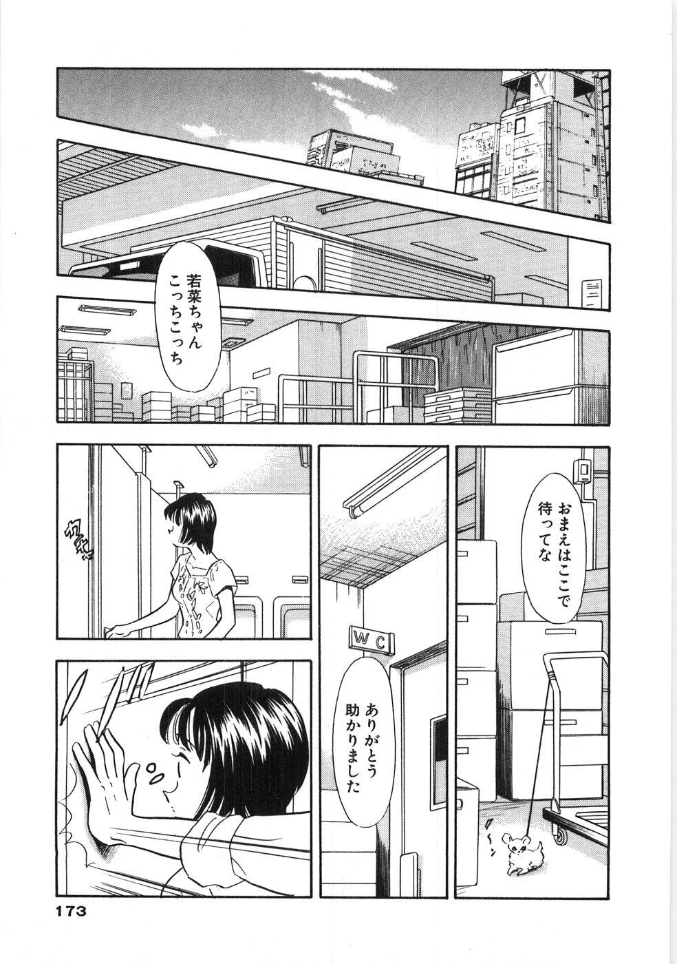 【エロ漫画】【エロ漫画】無理やりおしっこをさせられちゃう淫乱人妻…アソコを刺激されておしっこしちゃうとバックで生ハメ中出しセックスで淫乱堕ちしちゃう【佐藤丸美：けだもののように】