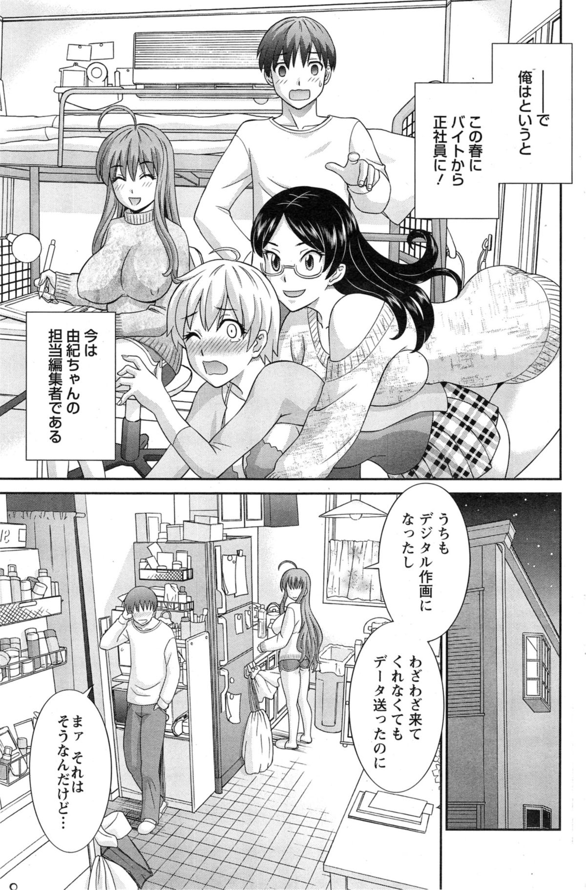 【エロ漫画】【エロ漫画】大丈夫何事も経験だからと、エロに熟知したエロ漫画家は女相手に新調したディルドチンコで激しい悶絶責め！大量潮吹きでぶっ倒れた彼女。夜は他の相手にお風呂場で調教開始！【かわもりみさき：ラブクロス】