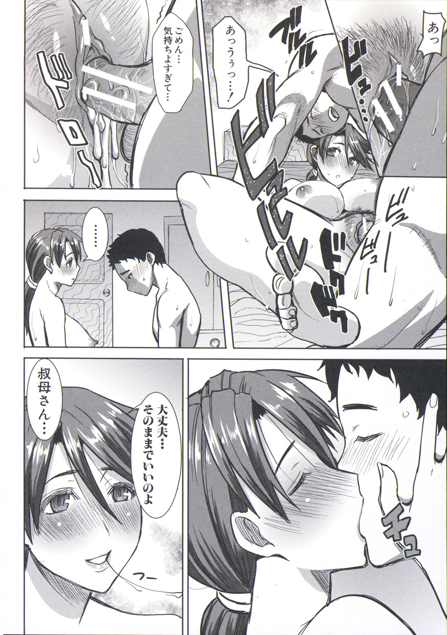 【エロ漫画】【エロ漫画】ショタに告白をされ仲良くなった叔母さんはイチャラブセックスでトロ顔でキスをしたりして筆下ろししちゃう！【田中あじ：叔母スイート 松代真琴】