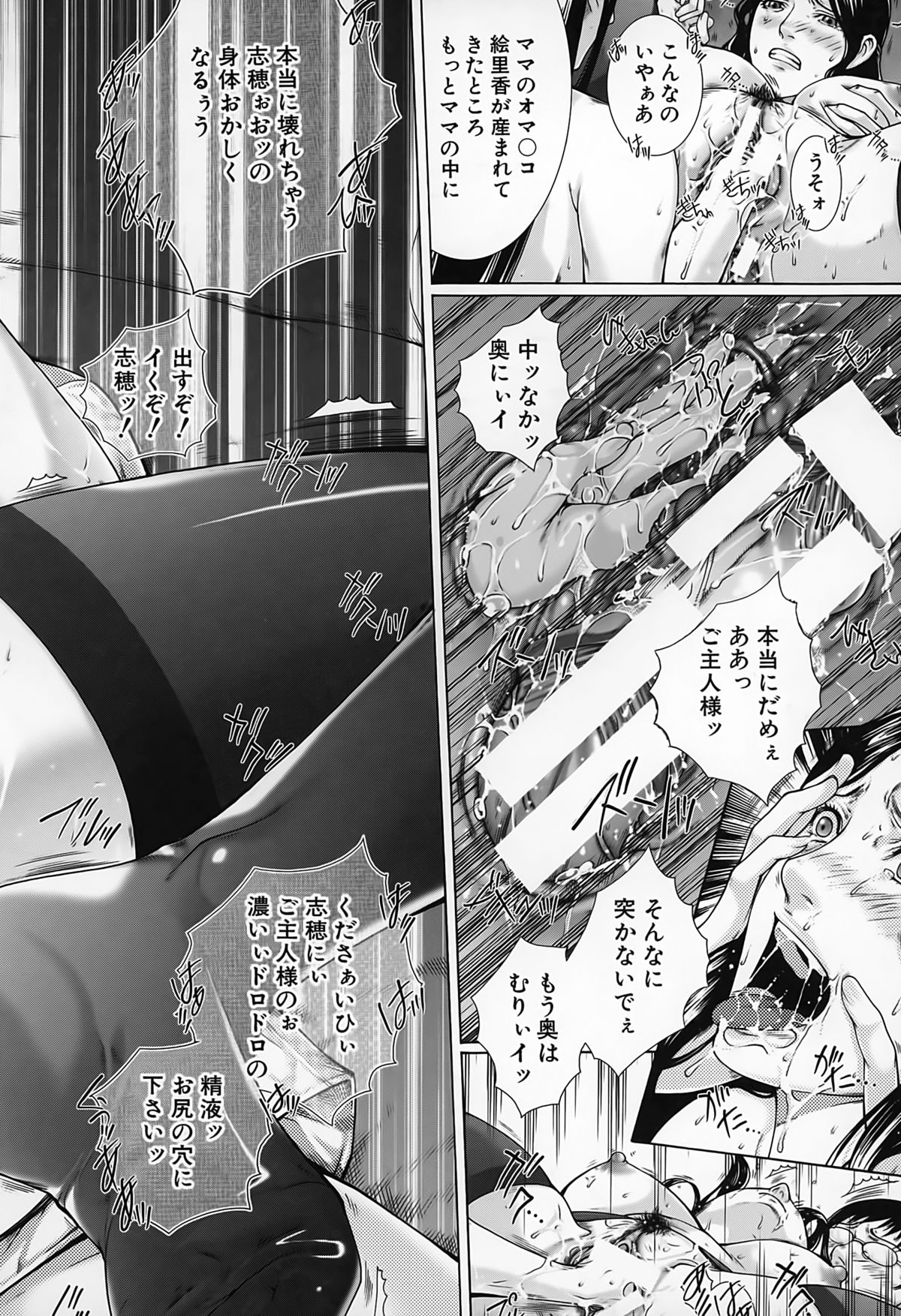 【エロ漫画】【エロ漫画】同僚で巨乳の女教師や教え子の女子校生とその母親の人妻熟女からご主人さまと呼ばれセックスで魅了している先生…無事に卒業を迎えた女子校生と母親と２穴アナルファックで母娘丼！【ハスミヒロ：M³】