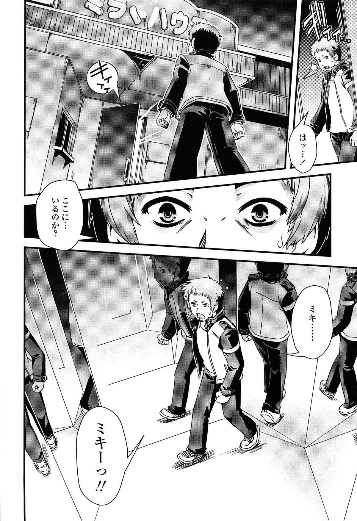 【エロ漫画】【エロ漫画】鏡に映る謎の女性…幾人の女性の分身に囲まれ生ハメ中出しいちゃラブセックスしちゃう【幾夜大黒堂：かがみの駅】